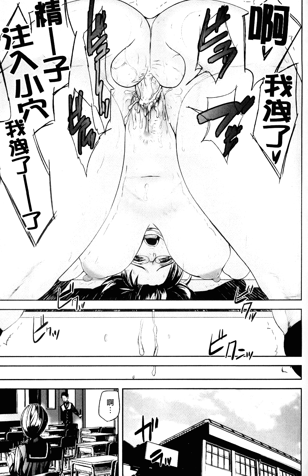 [アシオミマサト] Illusion Girls_第2集