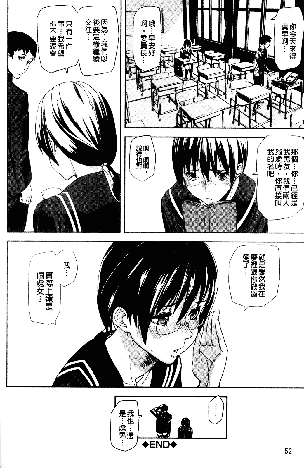 [アシオミマサト] Illusion Girls_第2集