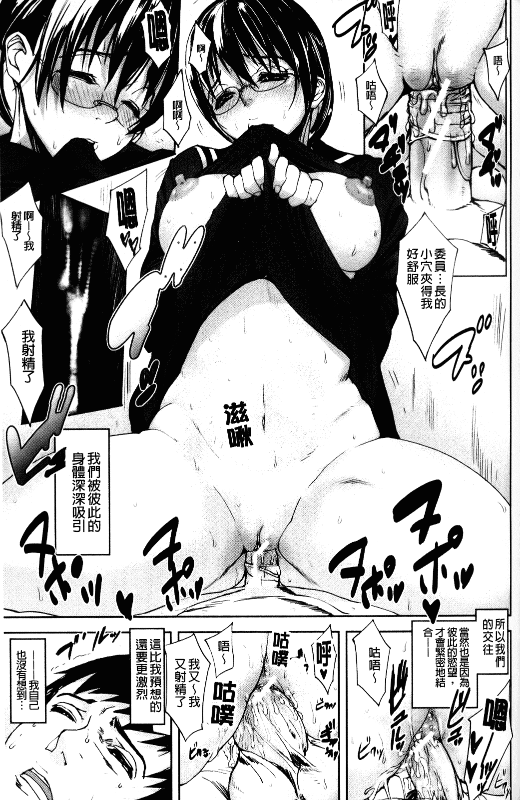 [アシオミマサト] Illusion Girls_第2集