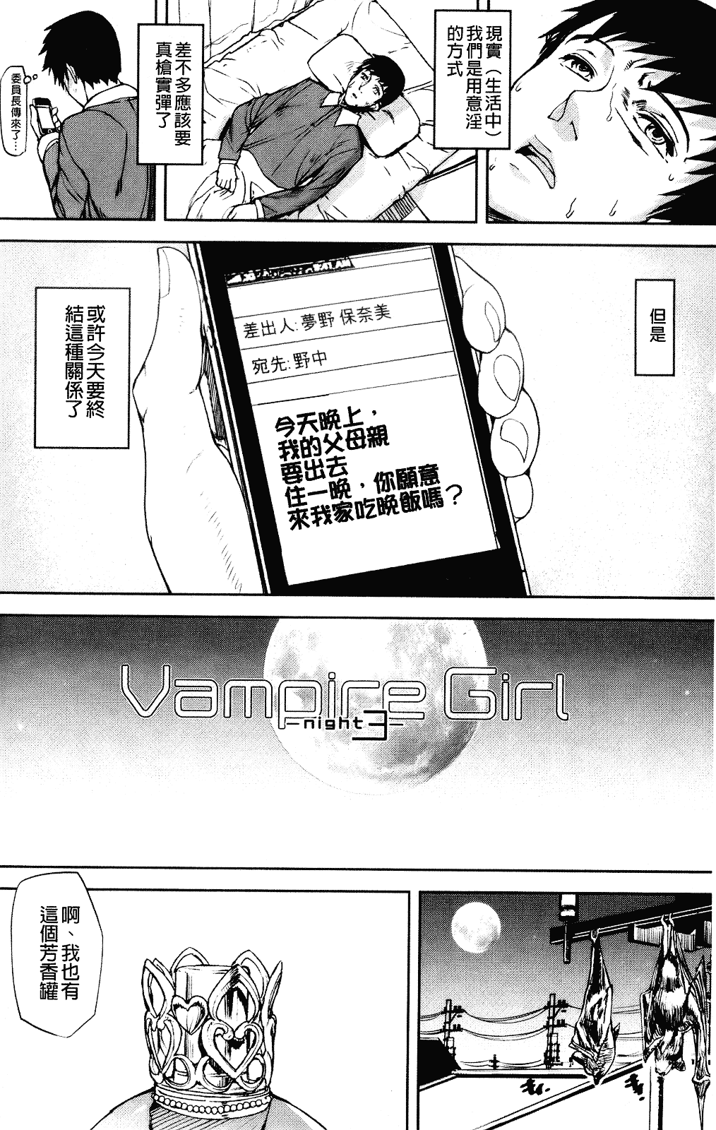 [アシオミマサト] Illusion Girls_第2集