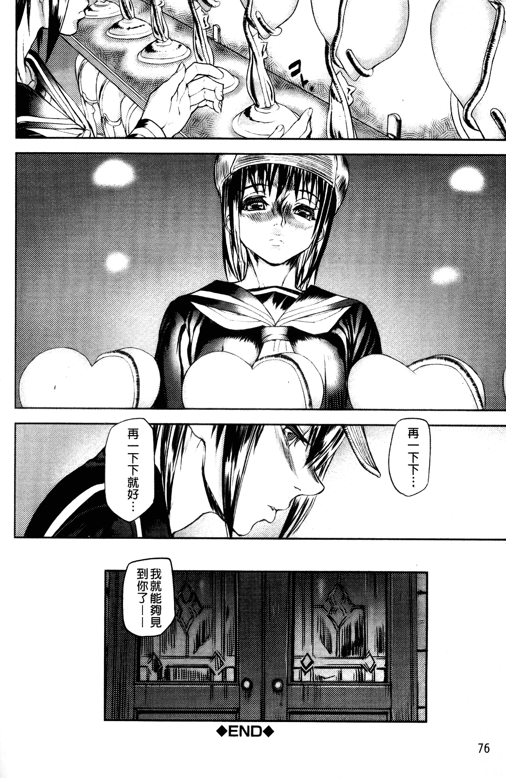 [アシオミマサト] Illusion Girls_第3集