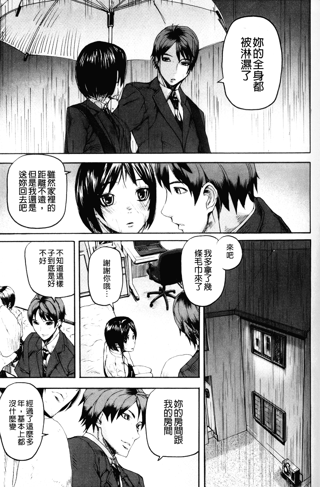 [アシオミマサト] Illusion Girls_第3集