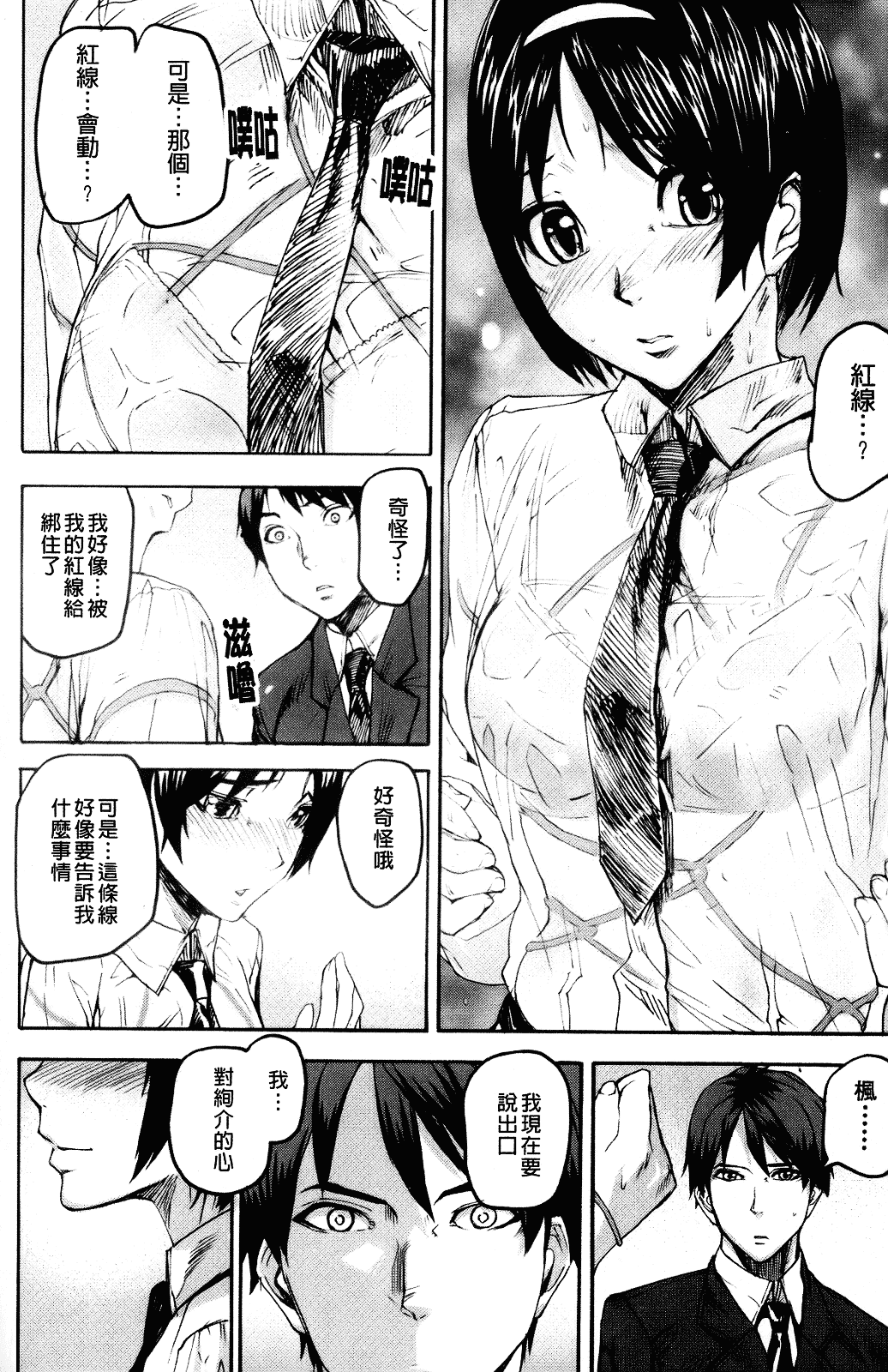 [アシオミマサト] Illusion Girls_第3集
