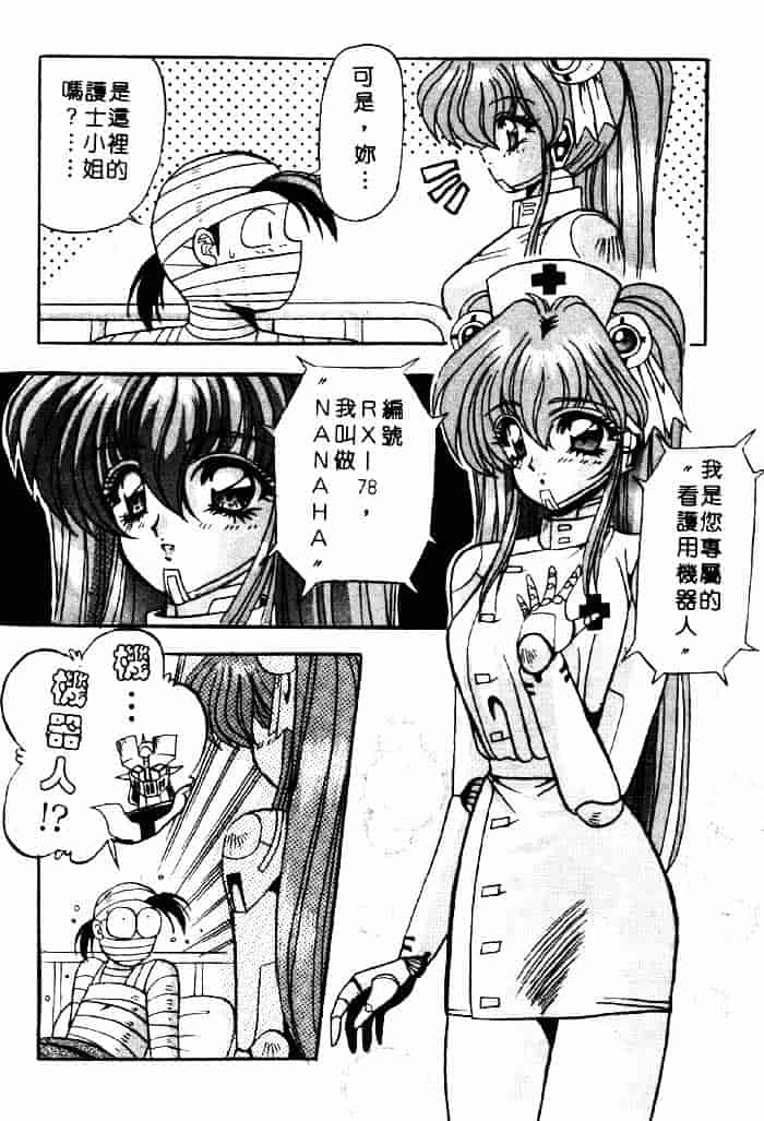 [アップルトン] フェアリー・パラダイス_第3集