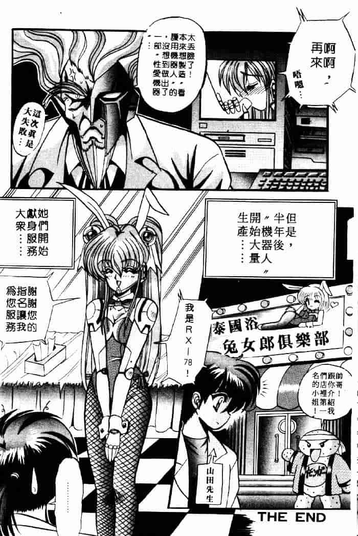 [アップルトン] フェアリー・パラダイス_第3集
