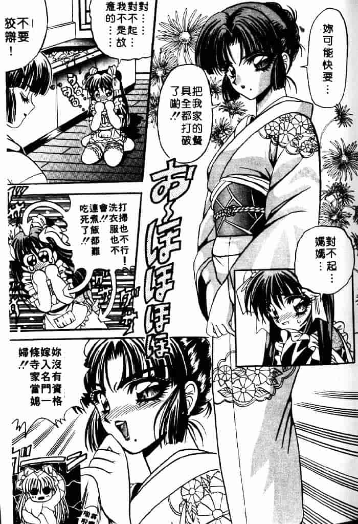 [アップルトン] フェアリー・パラダイス_第3集