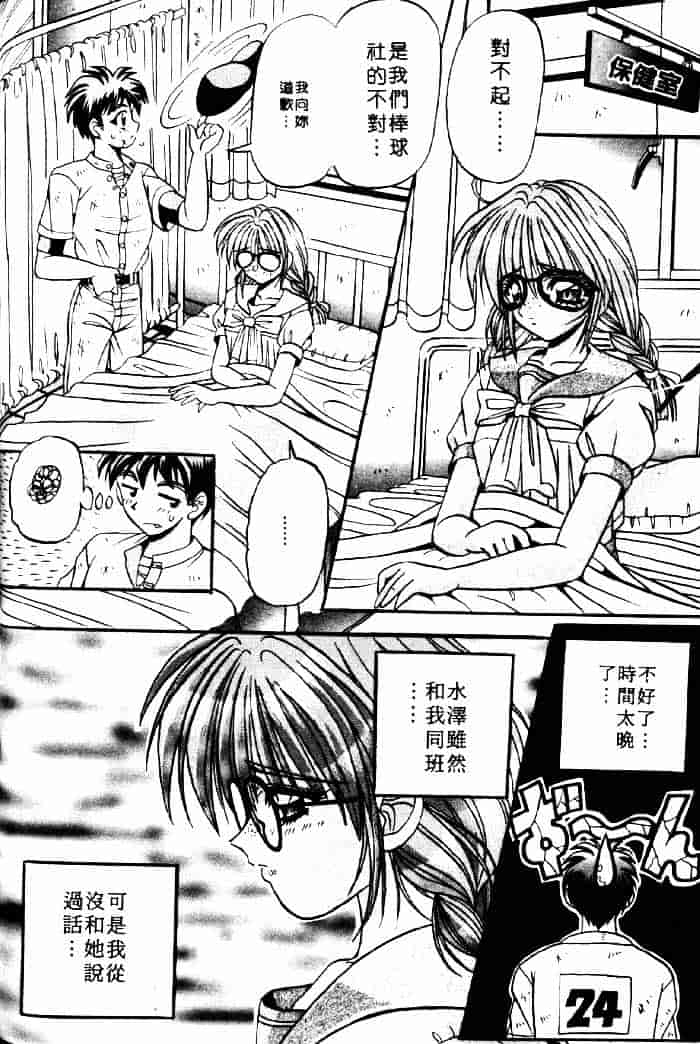 [アップルトン] フェアリー・パラダイス_第4集