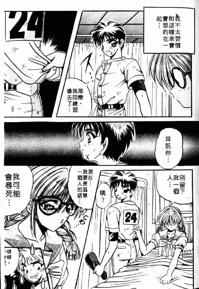 [アップルトン] フェアリー・パラダイス_第4集