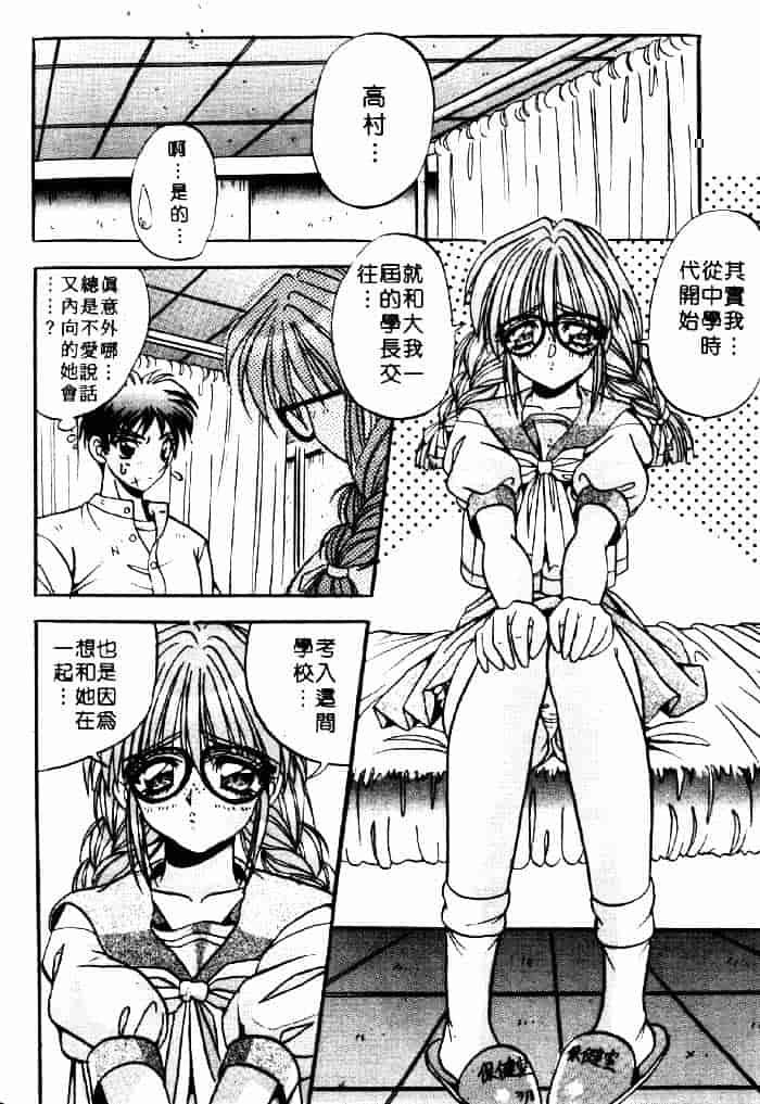 [アップルトン] フェアリー・パラダイス_第4集