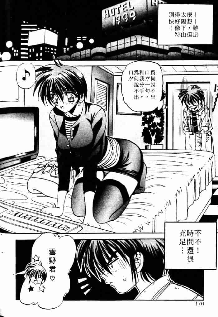 [アップルトン] フェアリー・パラダイス_第5集