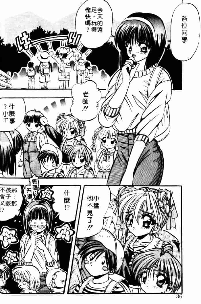 [アップルトン] フェアリー・パラダイス_第1集