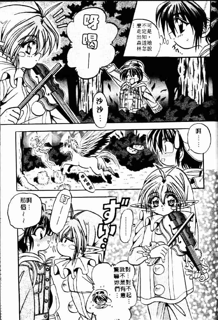 [アップルトン] フェアリー・パラダイス_第1集
