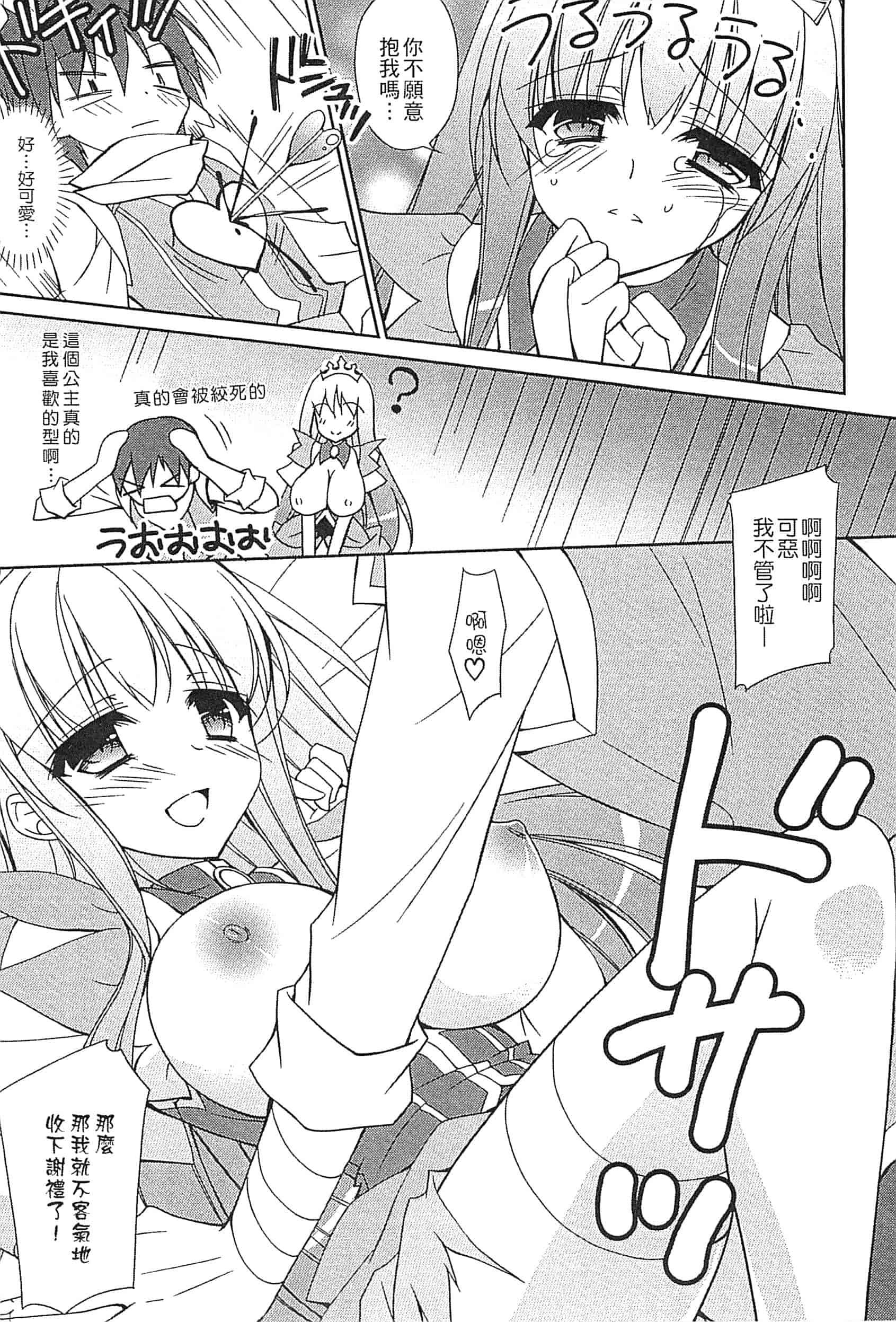 [アンソロジー] えろひめっ!_第1集