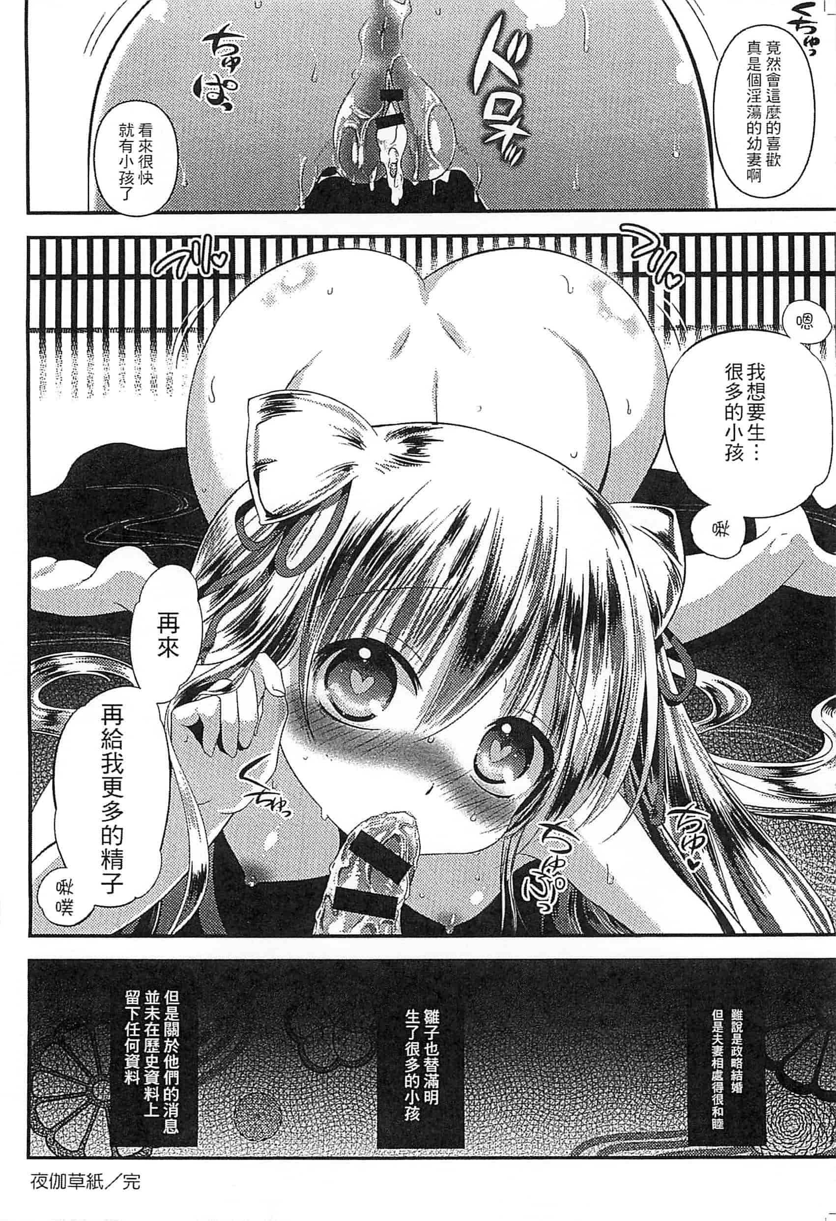 [アンソロジー] えろひめっ!_第3集