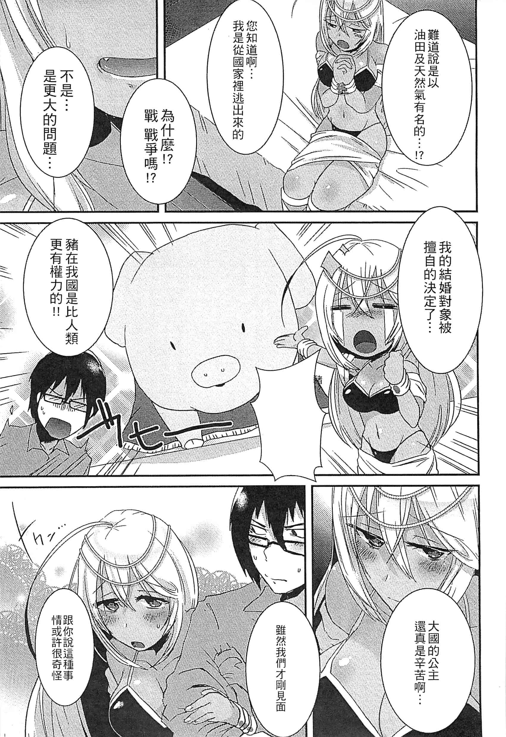 [アンソロジー] えろひめっ!_第3集