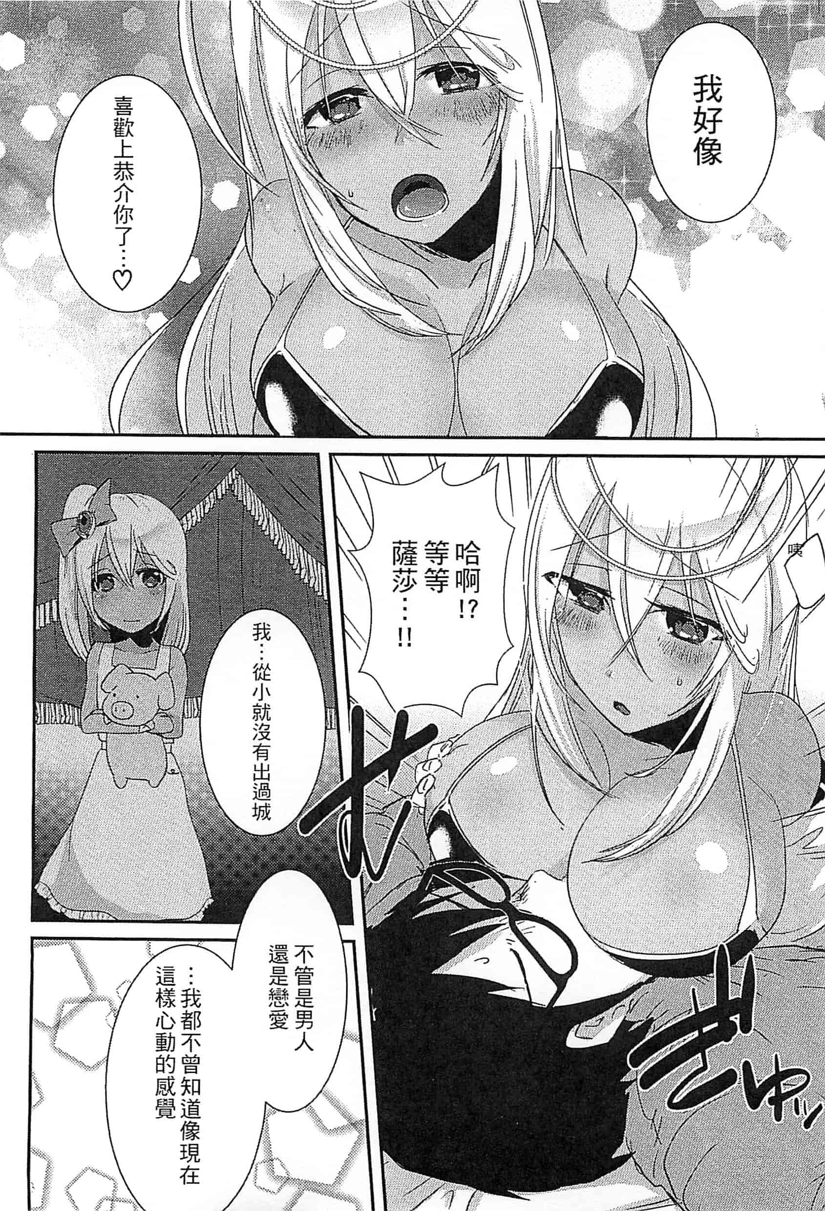 [アンソロジー] えろひめっ!_第3集