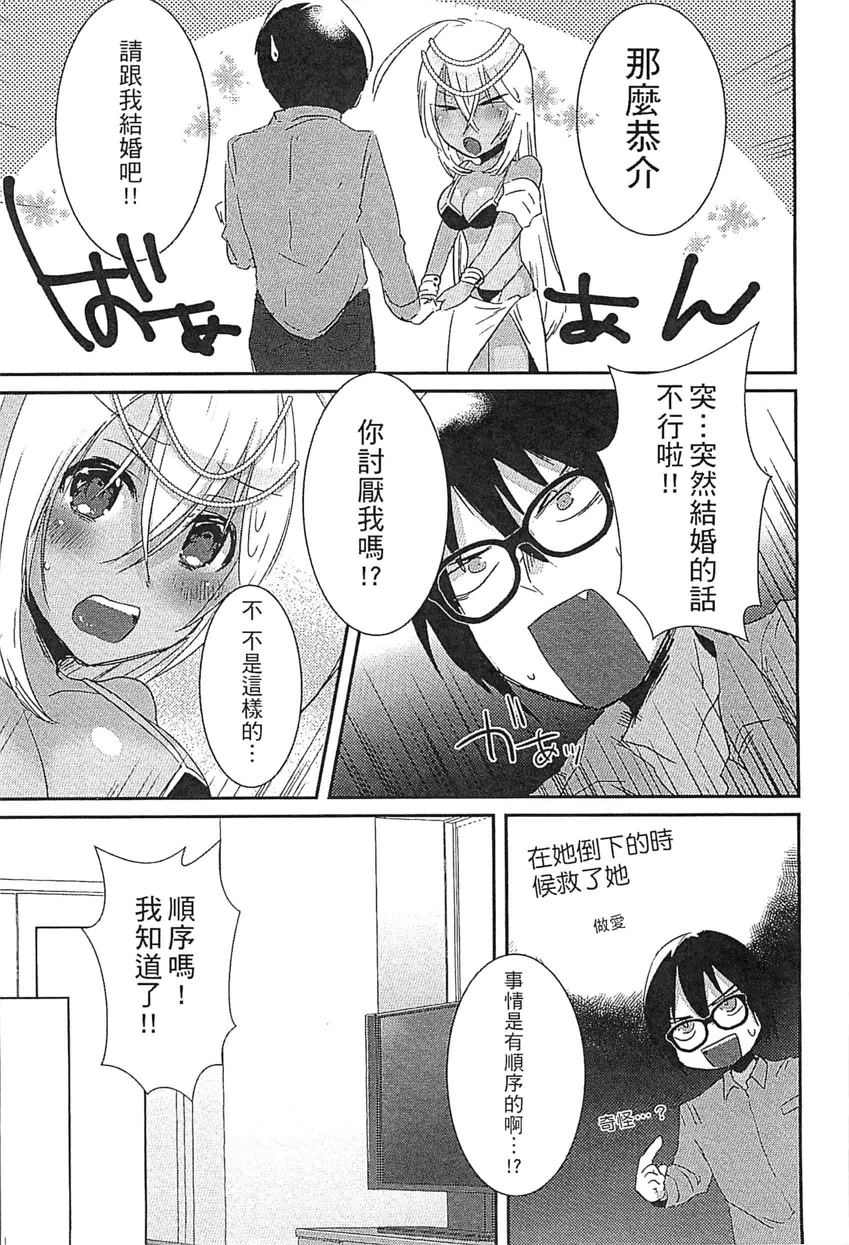 [アンソロジー] えろひめっ!_第4集
