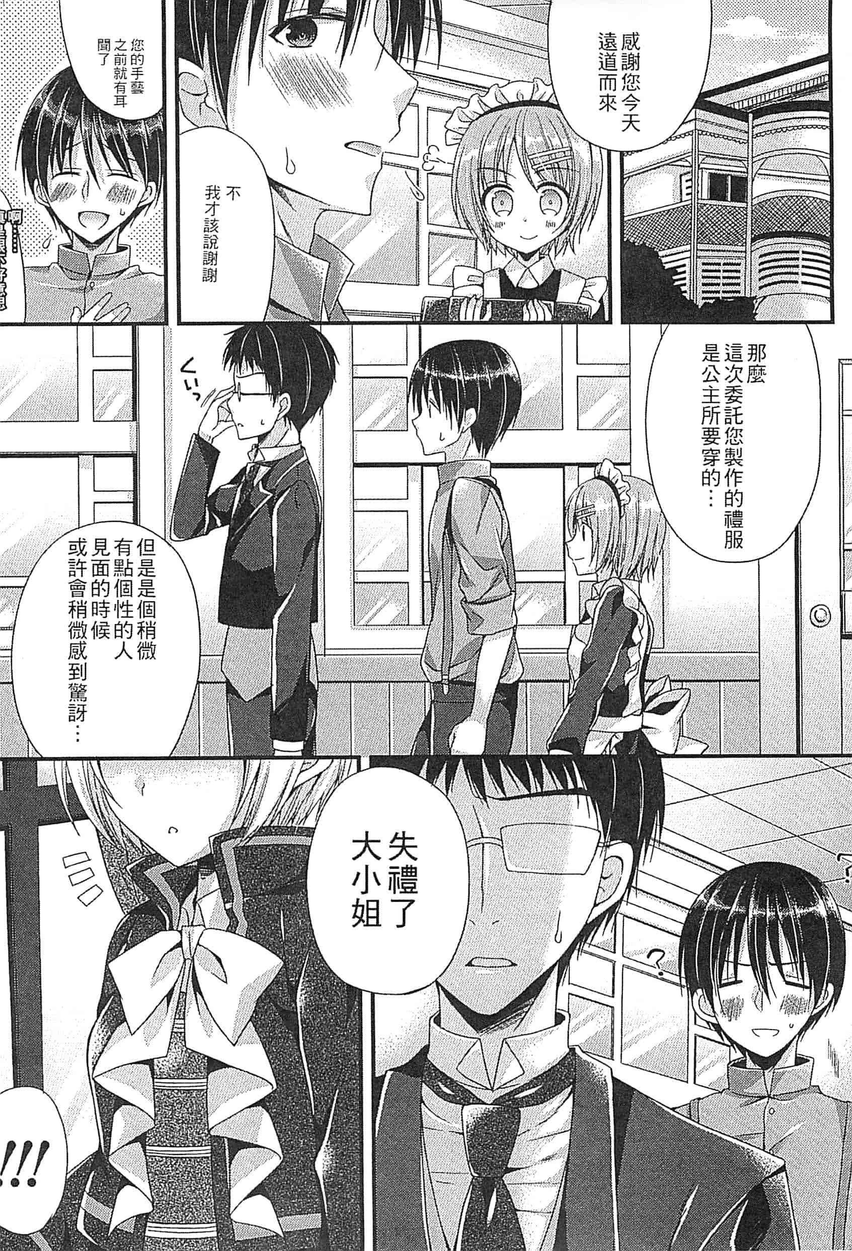 [アンソロジー] えろひめっ!_第4集
