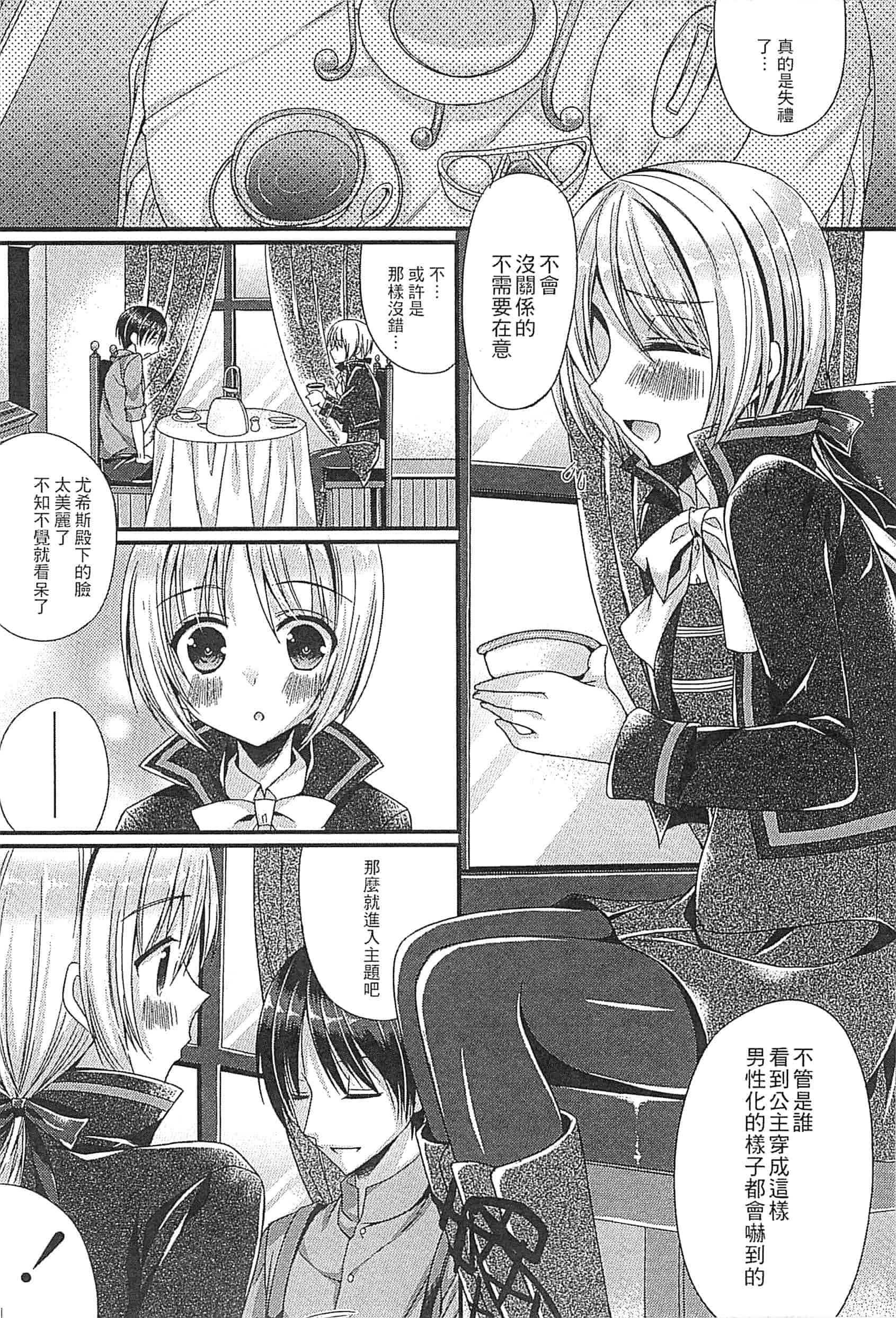 [アンソロジー] えろひめっ!_第4集
