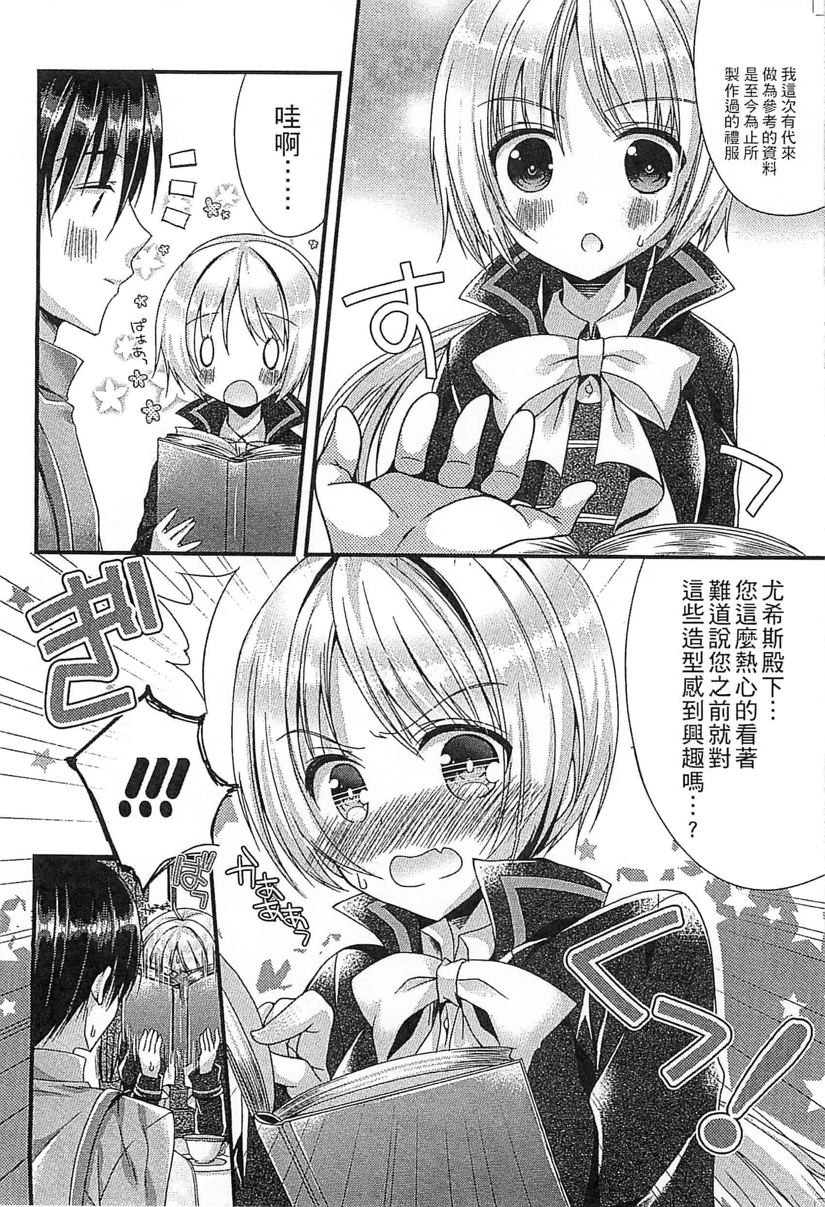 [アンソロジー] えろひめっ!_第4集