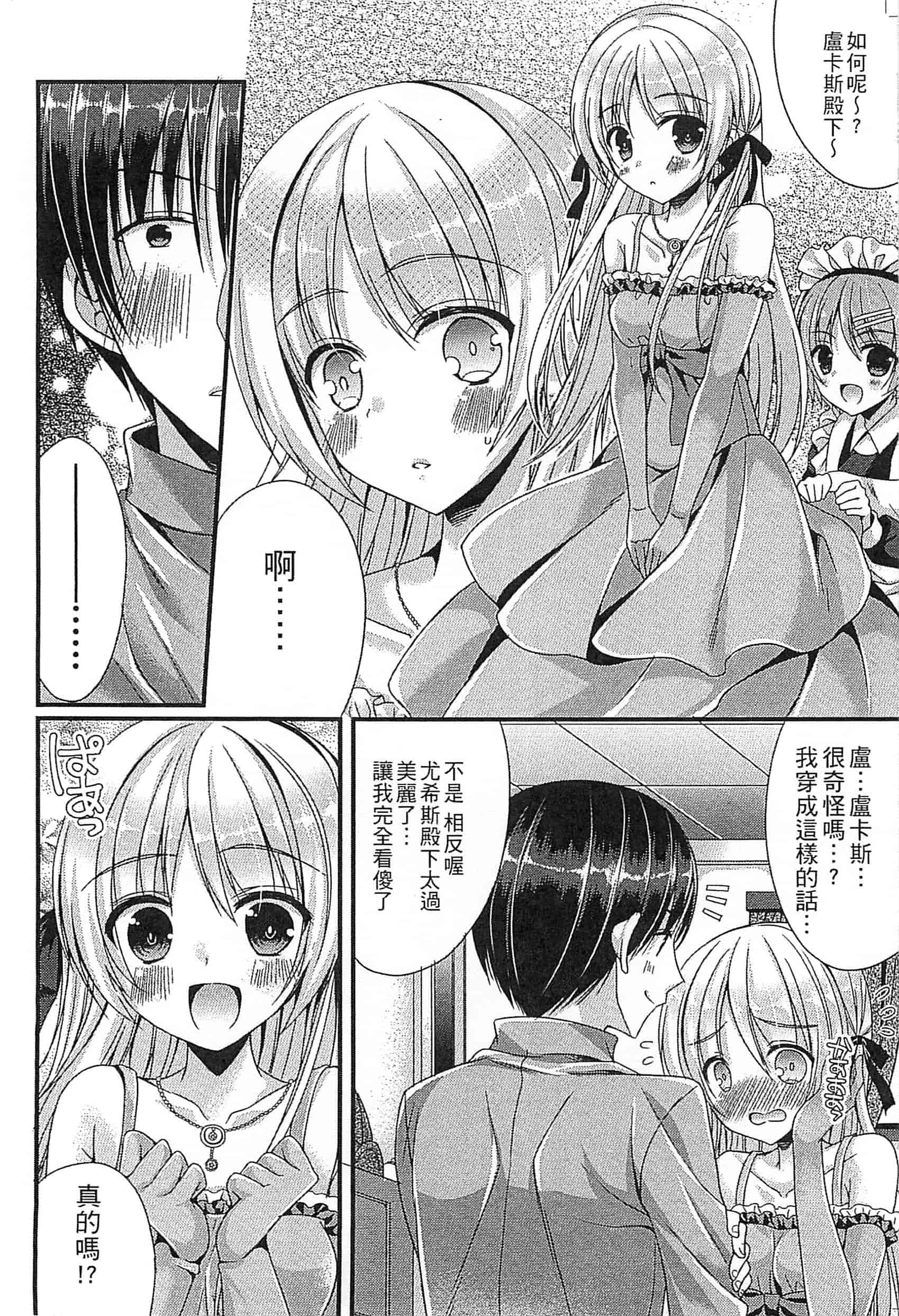 [アンソロジー] えろひめっ!_第4集