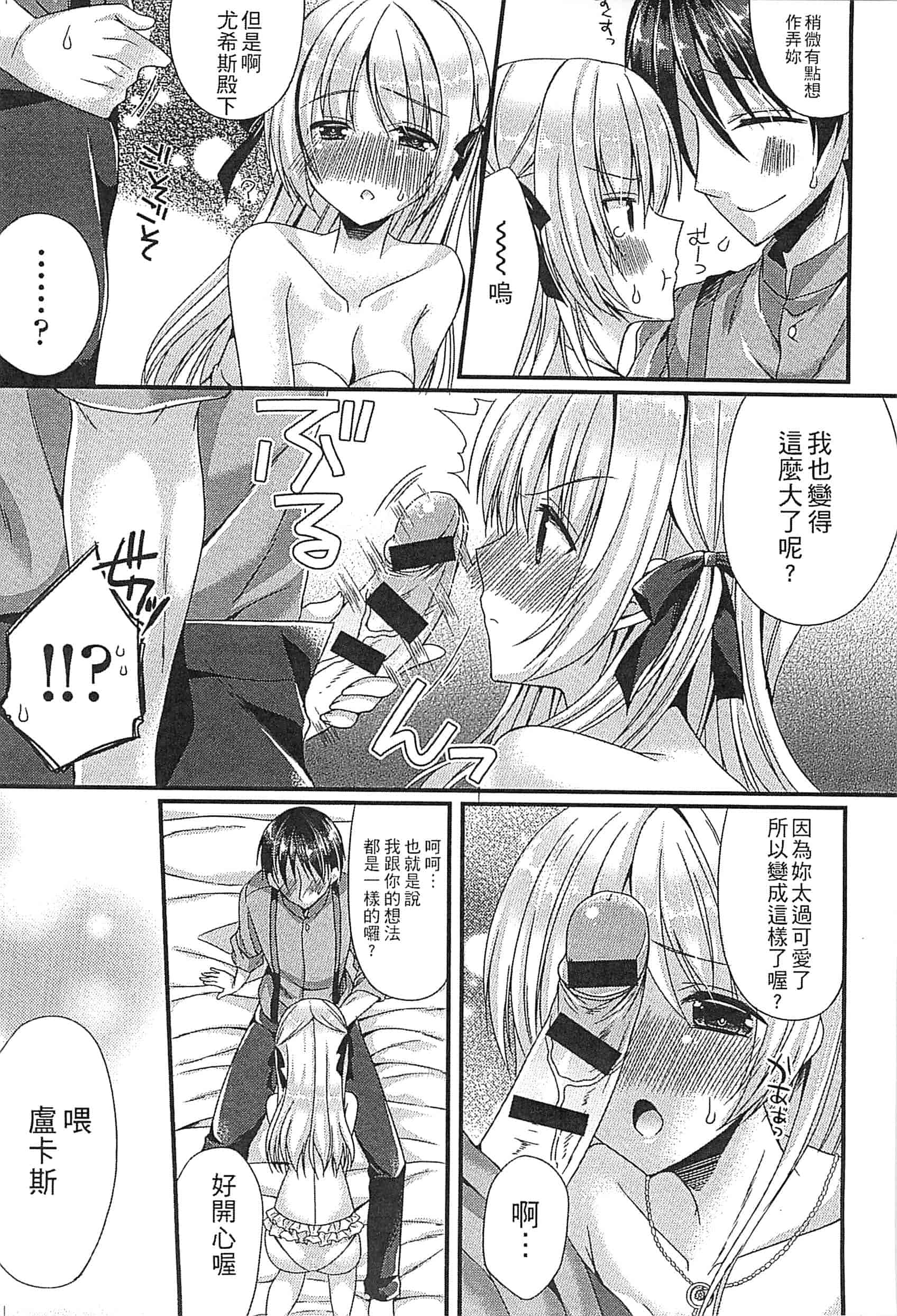 [アンソロジー] えろひめっ!_第4集