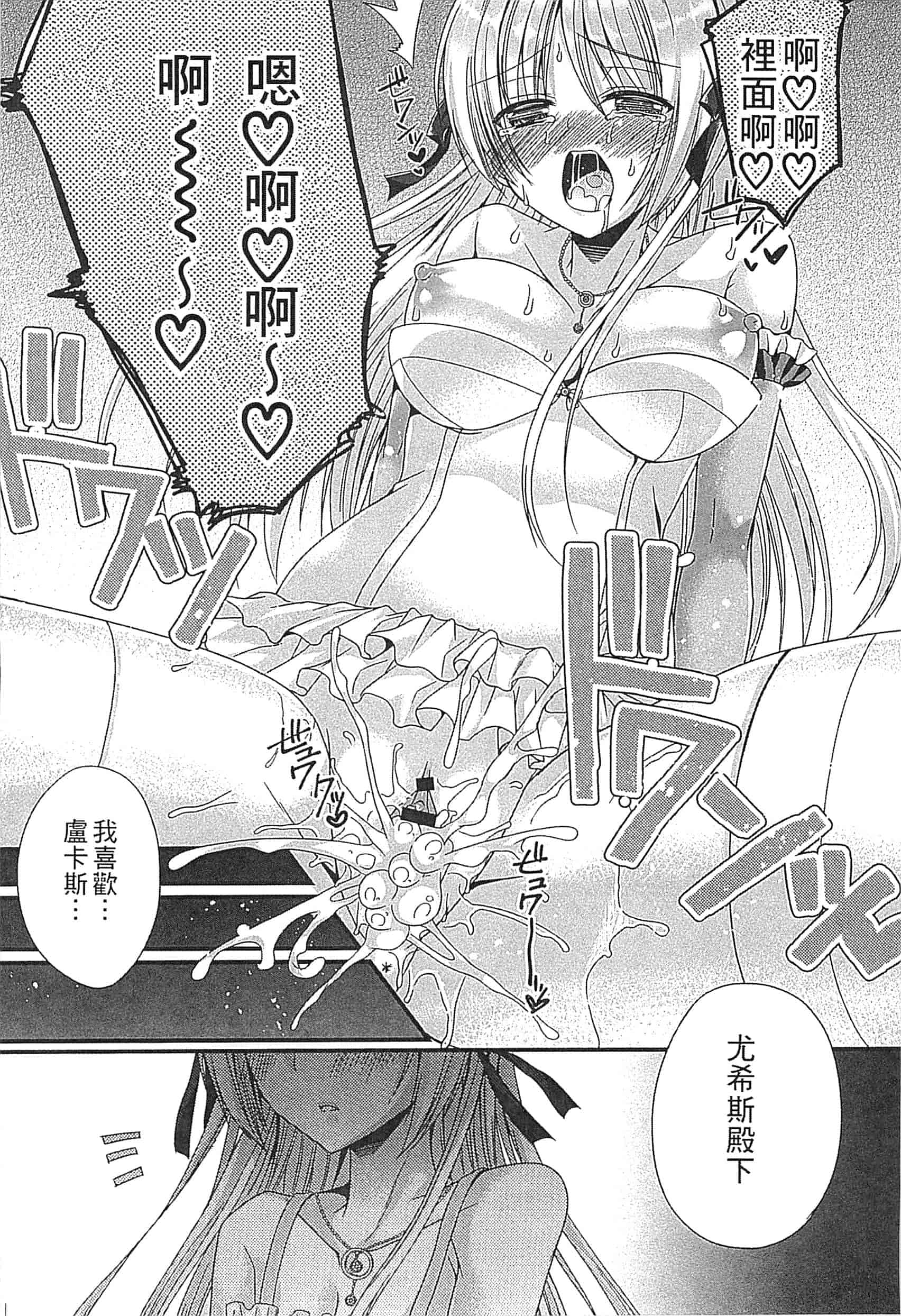 [アンソロジー] えろひめっ!_第4集