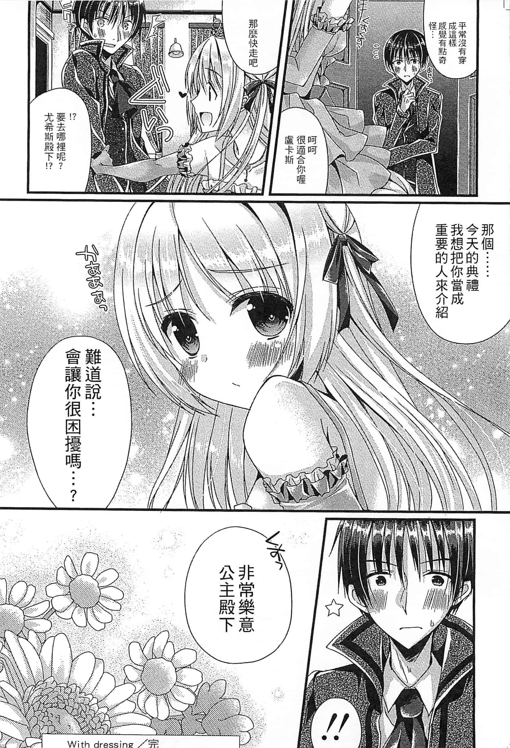 [アンソロジー] えろひめっ!_第4集
