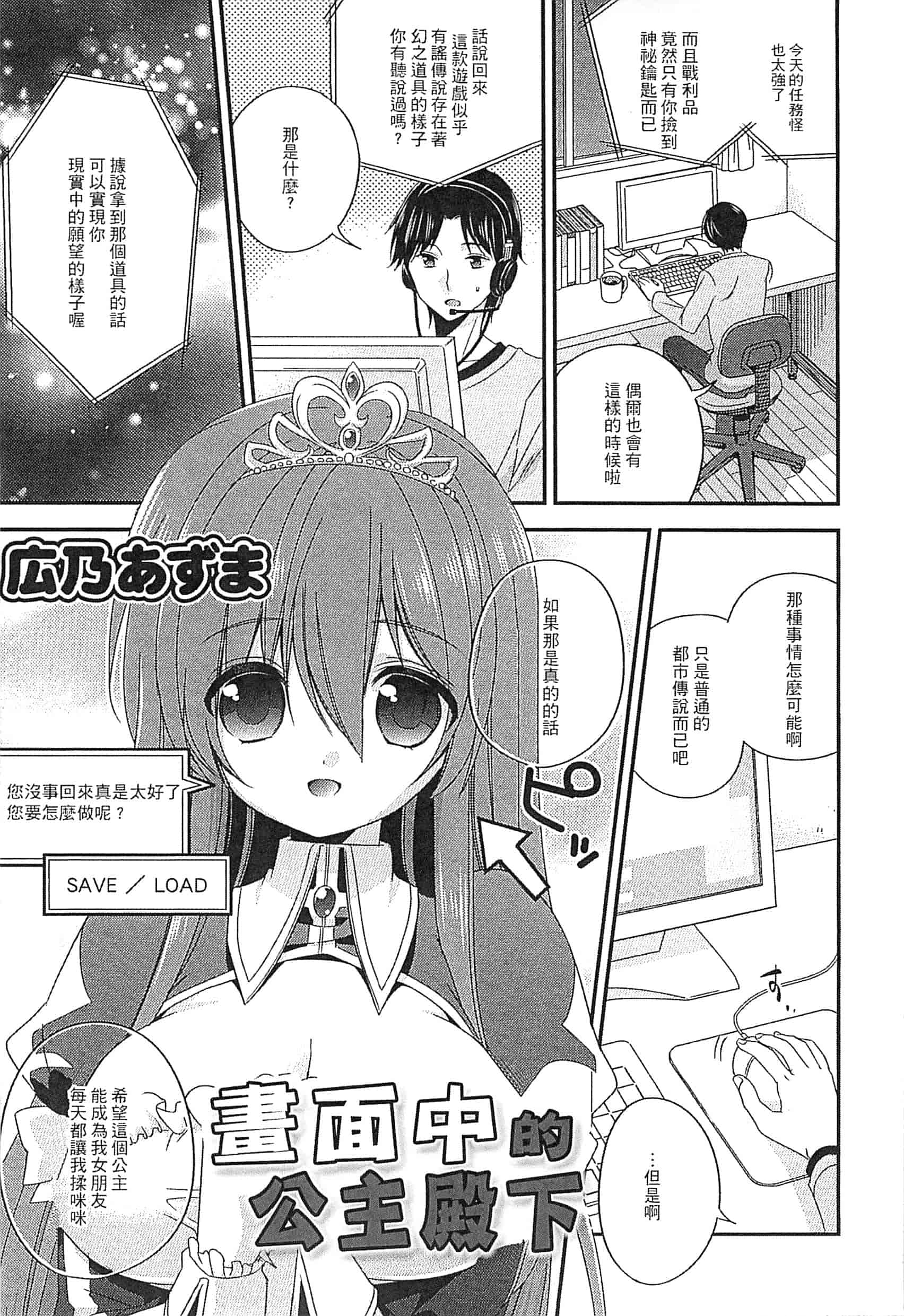 [アンソロジー] えろひめっ!_第4集