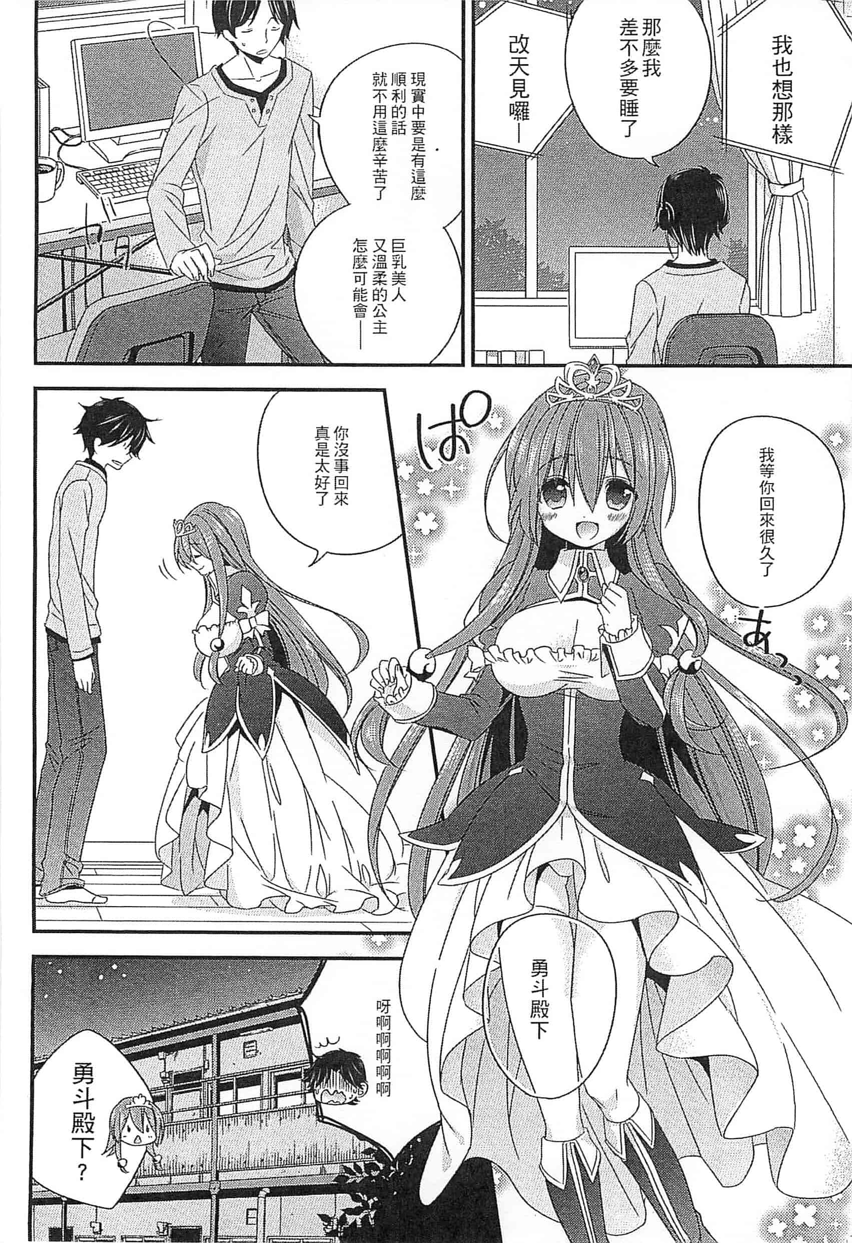 [アンソロジー] えろひめっ!_第4集