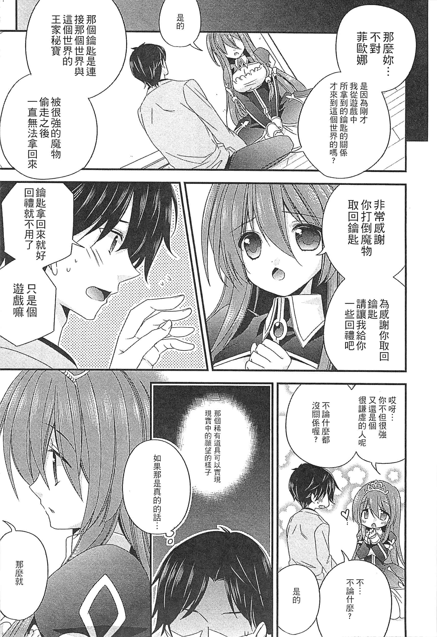 [アンソロジー] えろひめっ!_第4集