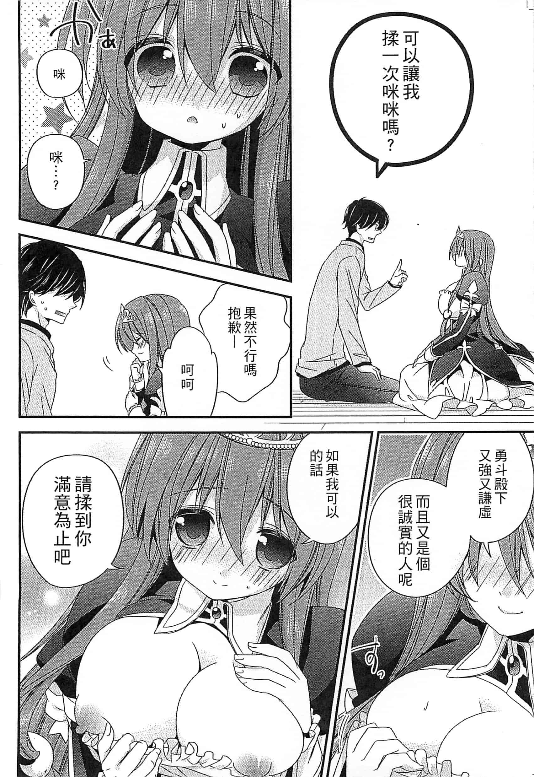 [アンソロジー] えろひめっ!_第4集