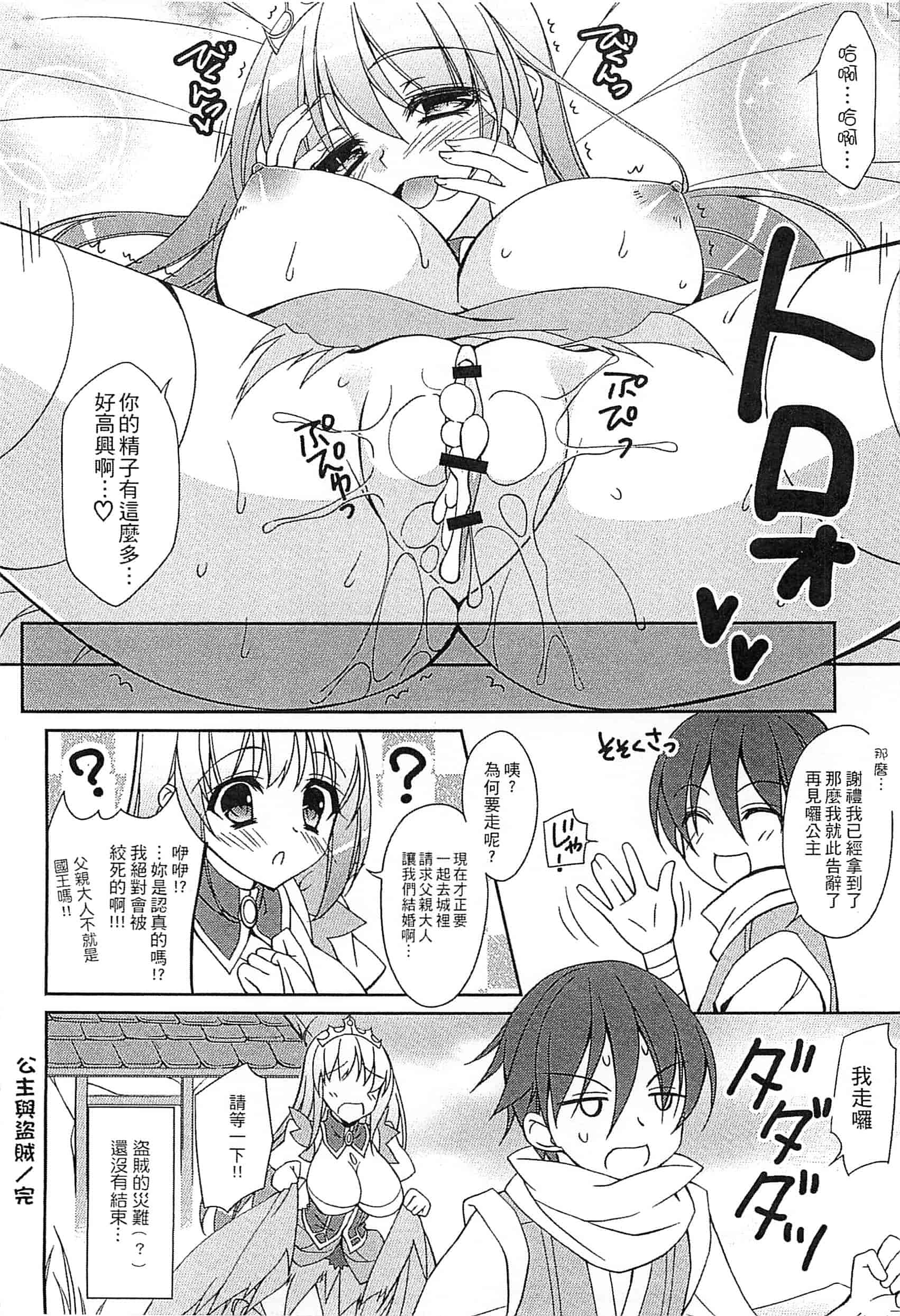 [アンソロジー] えろひめっ!_第1集