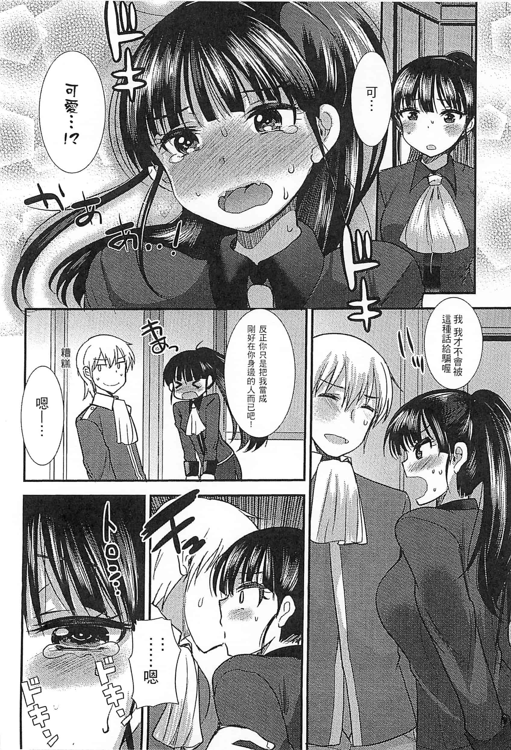 [アンソロジー] えろひめっ!_第1集