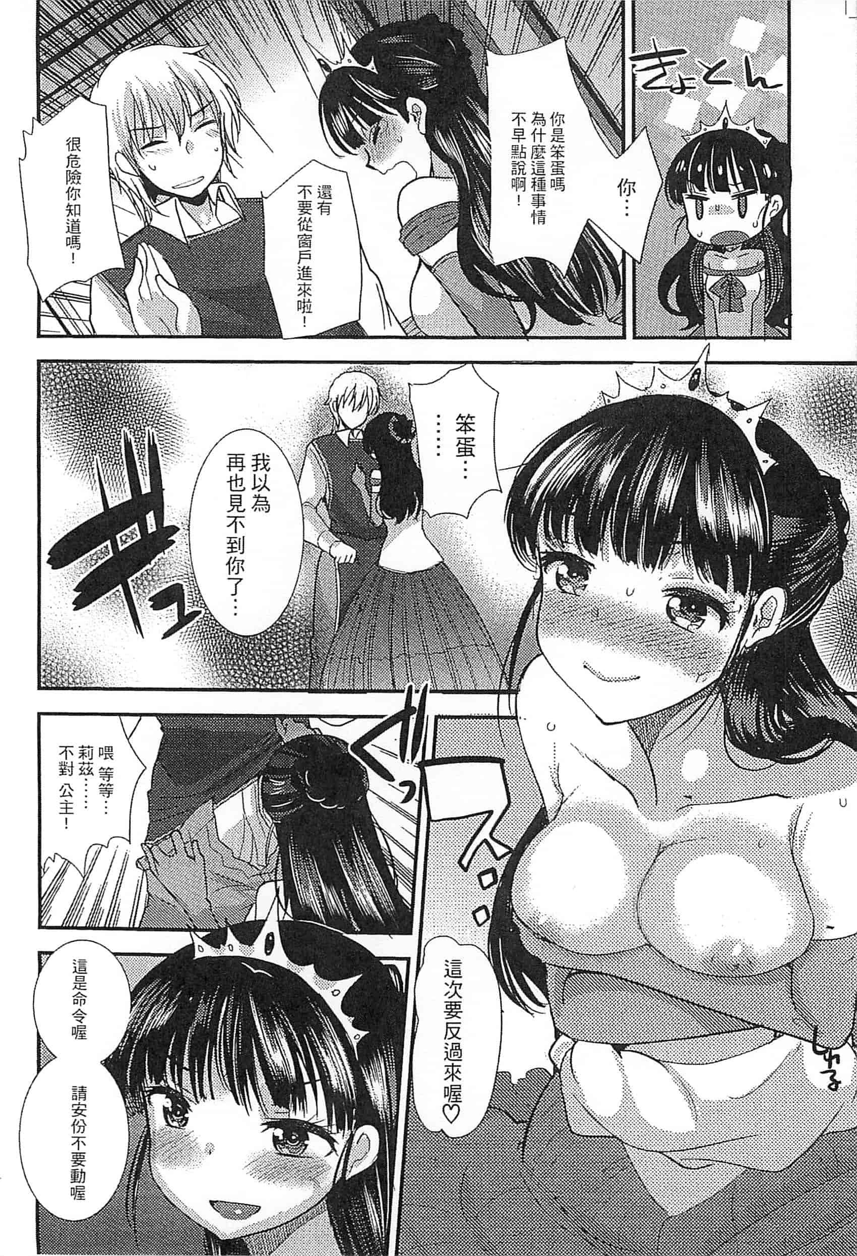 [アンソロジー] えろひめっ!_第1集