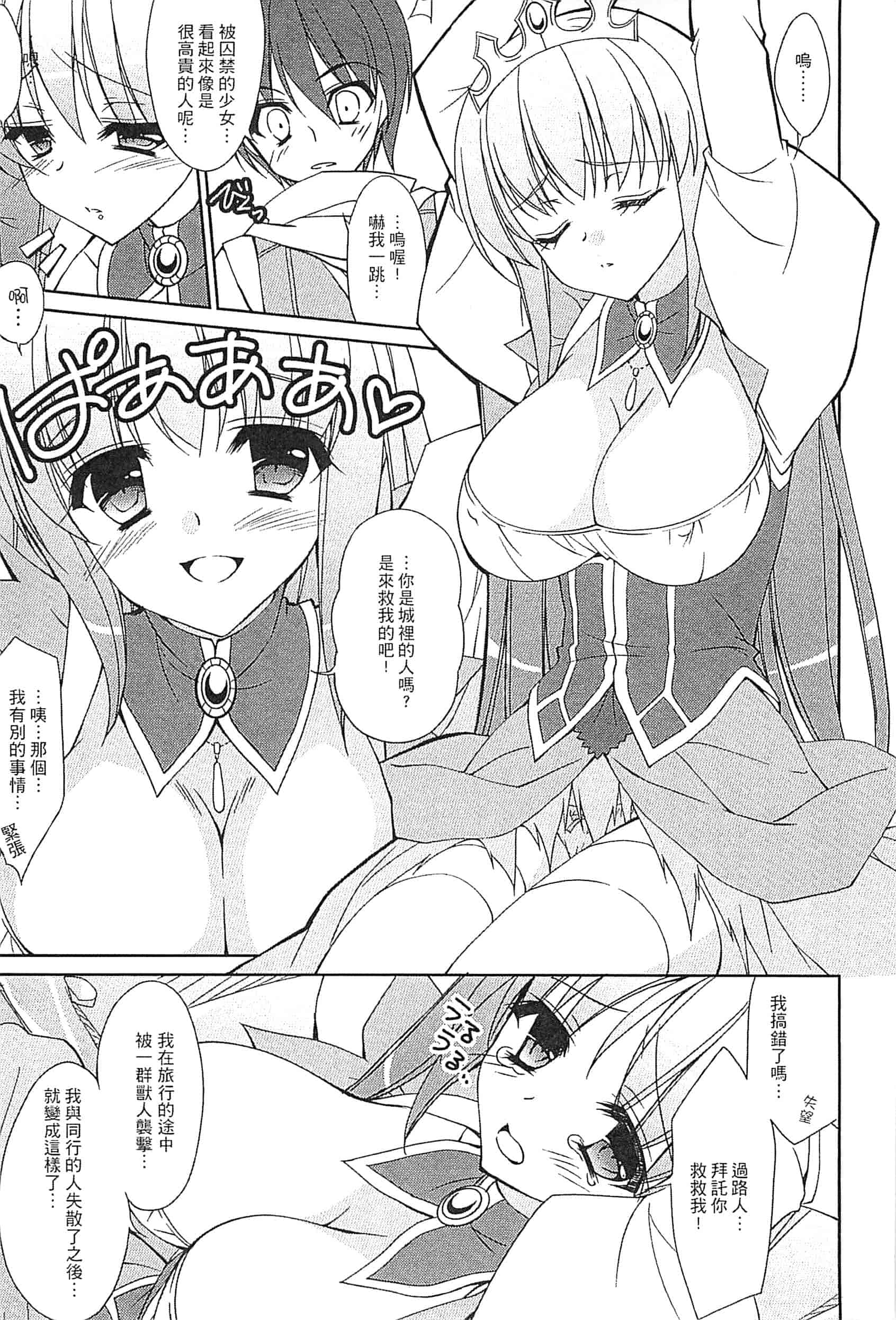 [アンソロジー] えろひめっ!_第1集