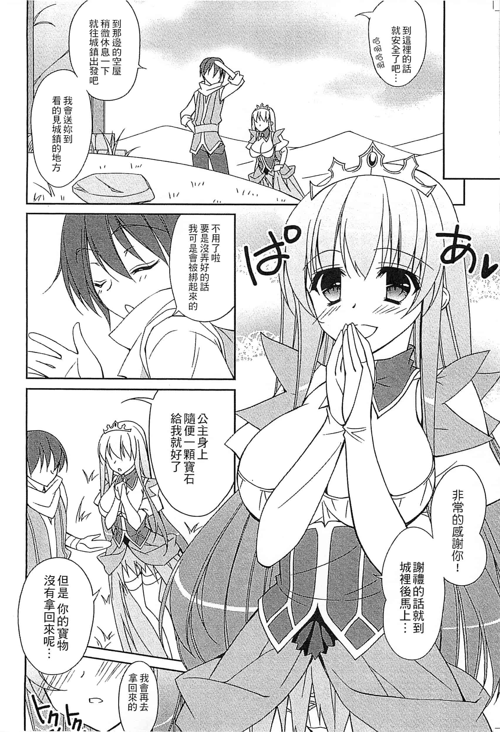 [アンソロジー] えろひめっ!_第1集