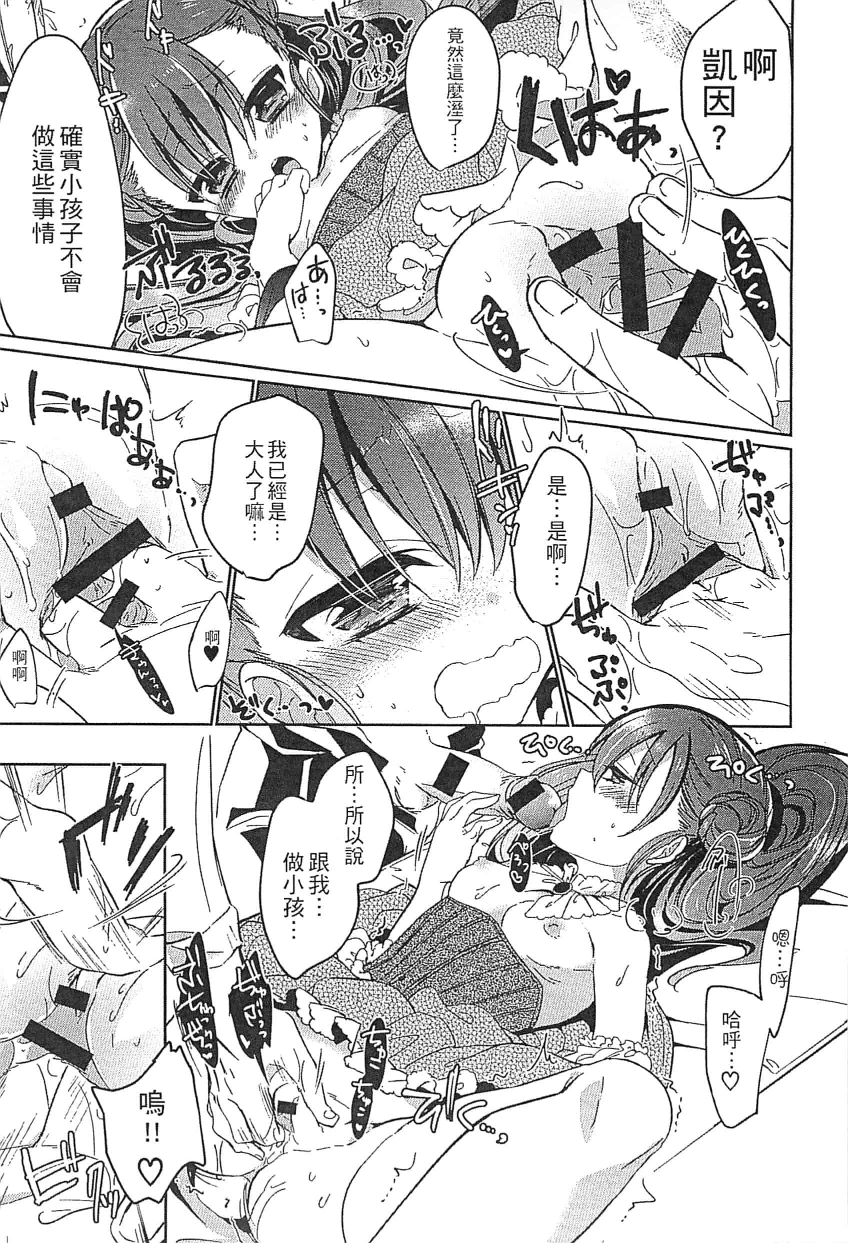 [アンソロジー] えろひめっ!_第3集