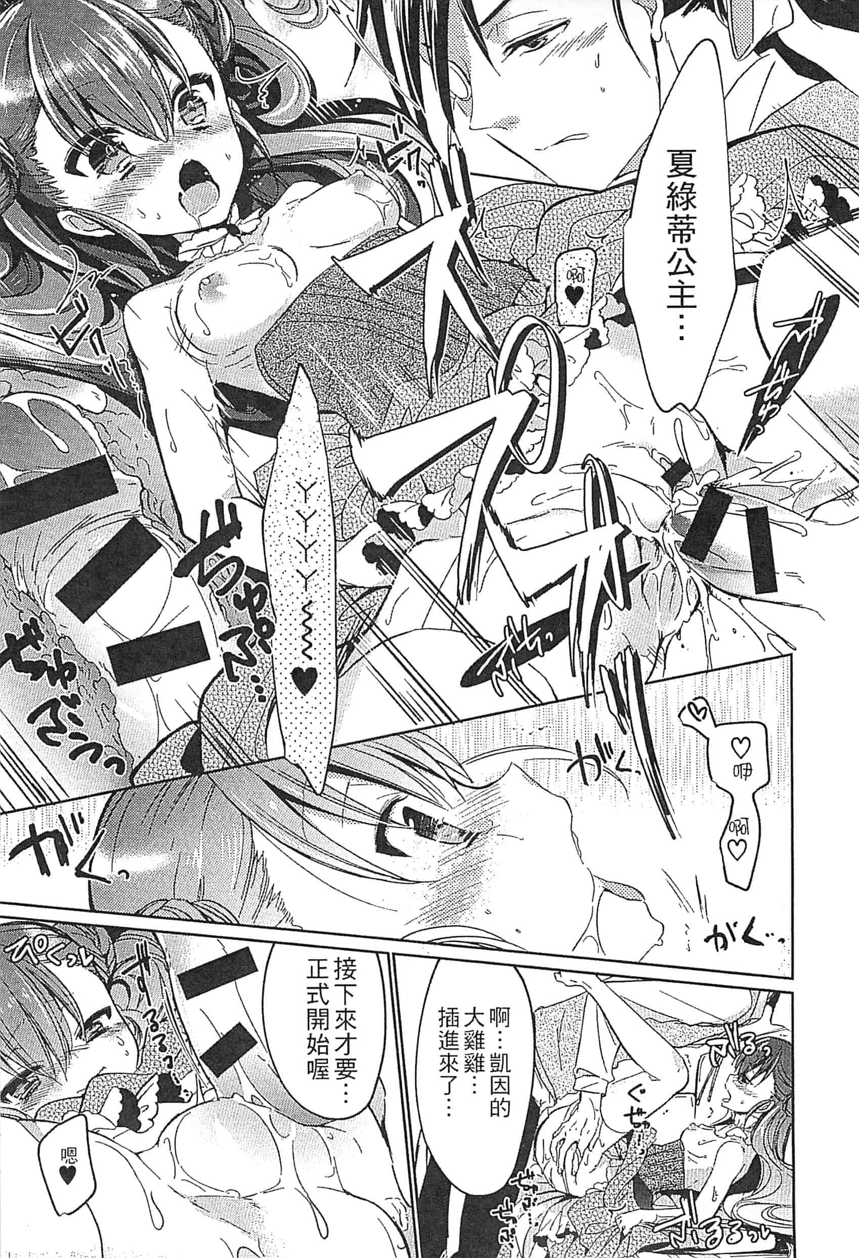 [アンソロジー] えろひめっ!_第3集