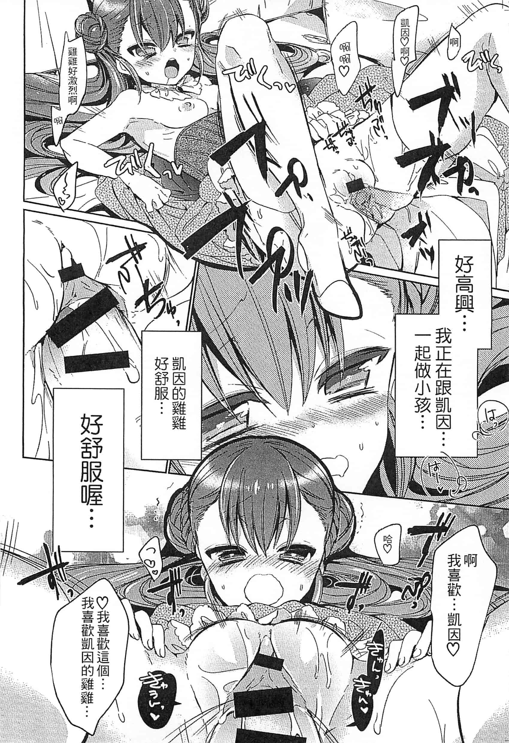 [アンソロジー] えろひめっ!_第3集