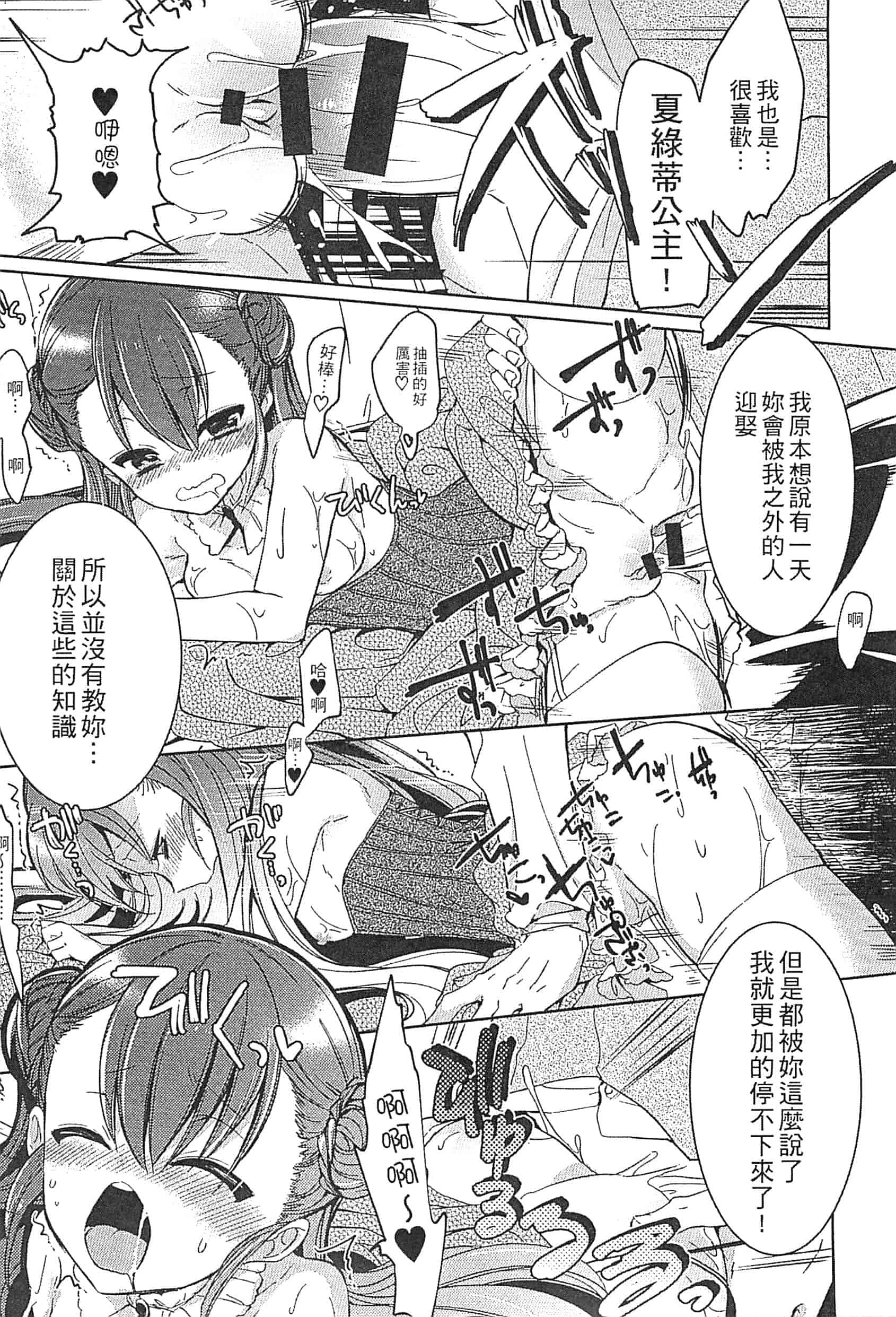 [アンソロジー] えろひめっ!_第3集