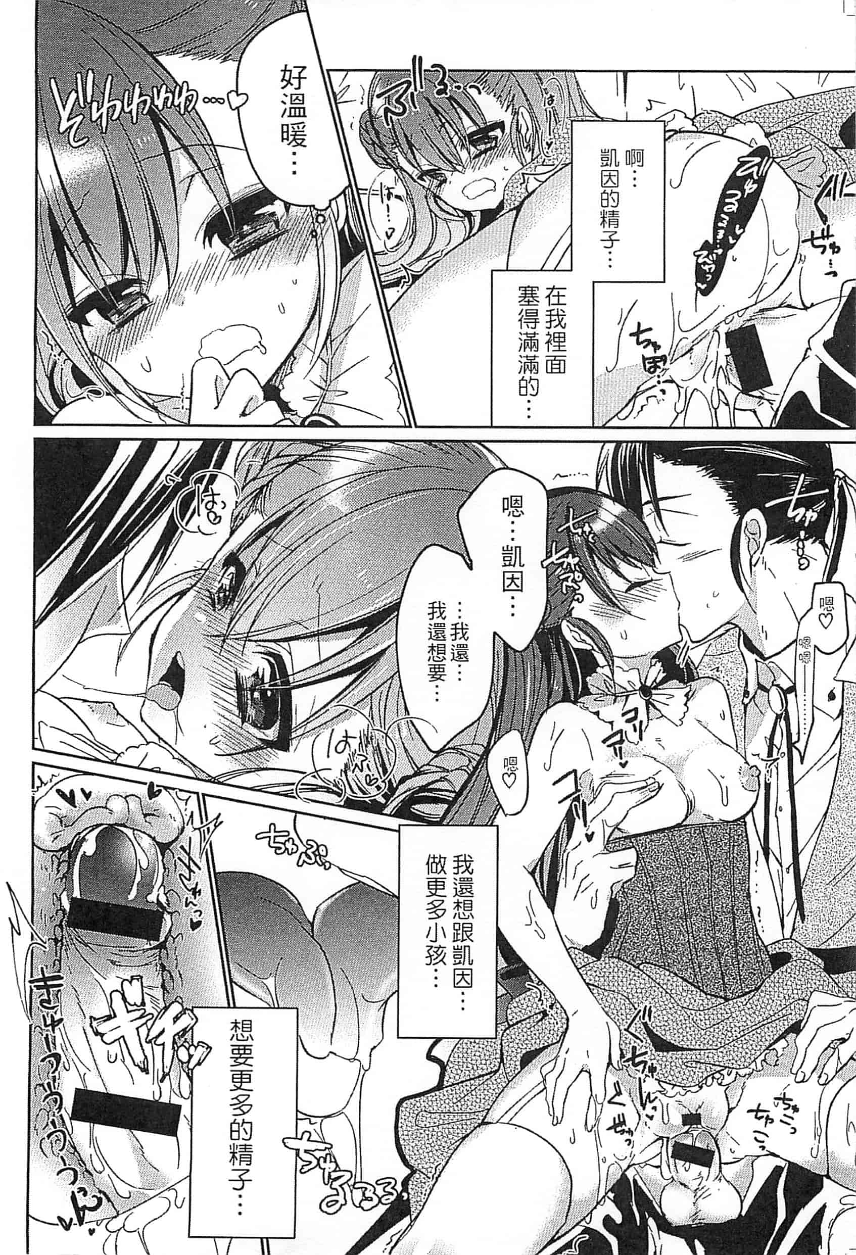 [アンソロジー] えろひめっ!_第3集