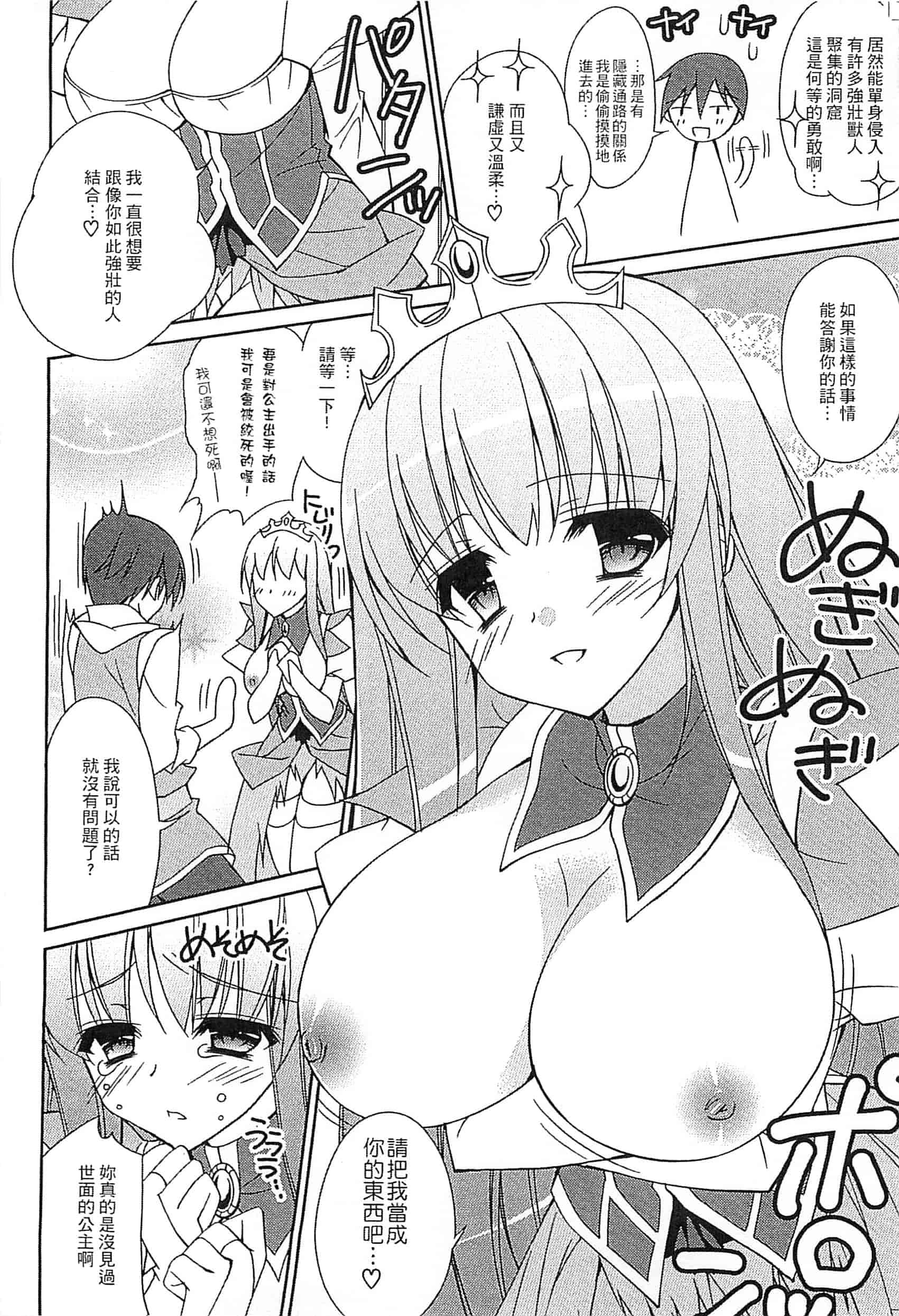 [アンソロジー] えろひめっ!_第1集