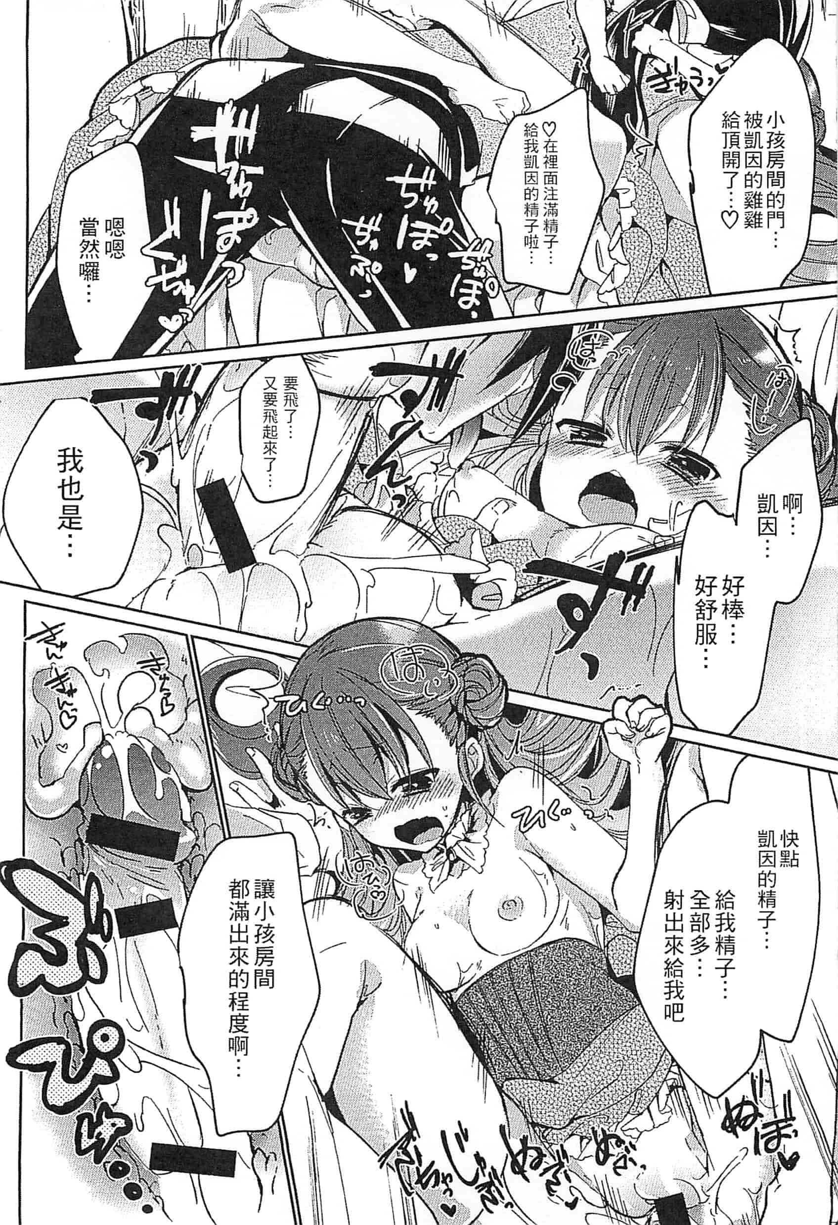 [アンソロジー] えろひめっ!_第3集