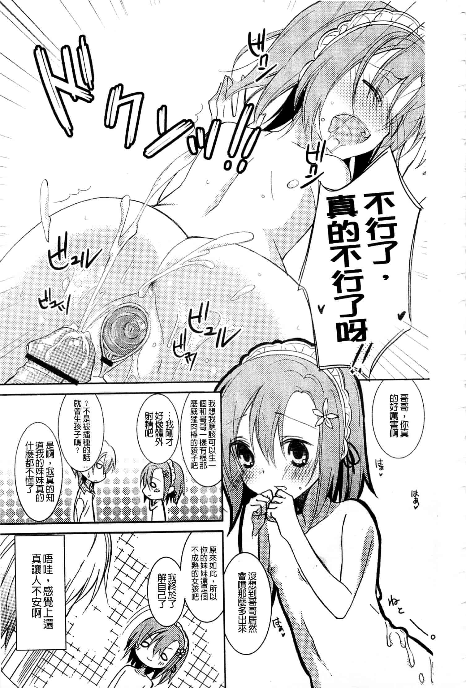 [アンソロジー] はがない淫行_第1集