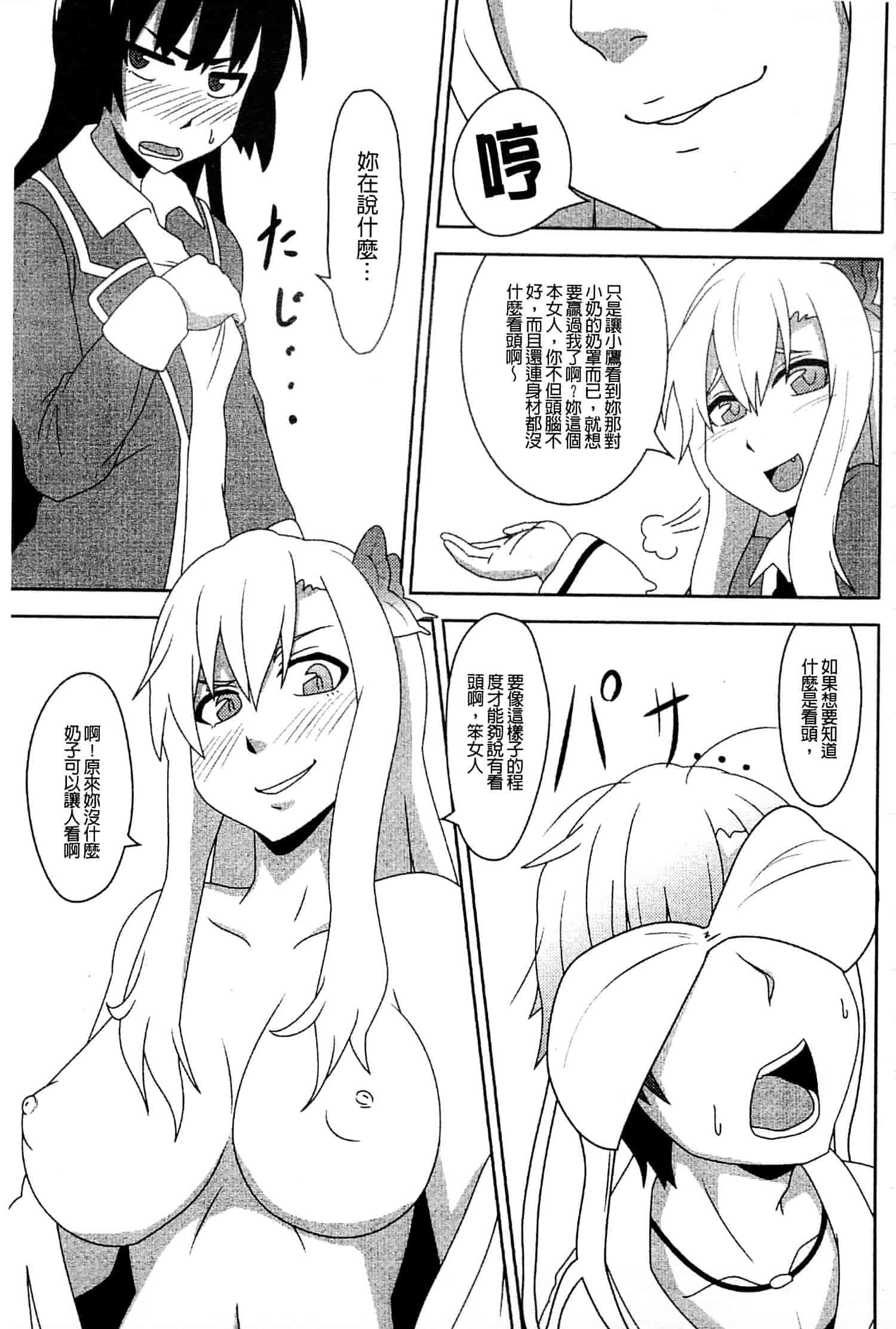 [アンソロジー] はがない淫行_第3集