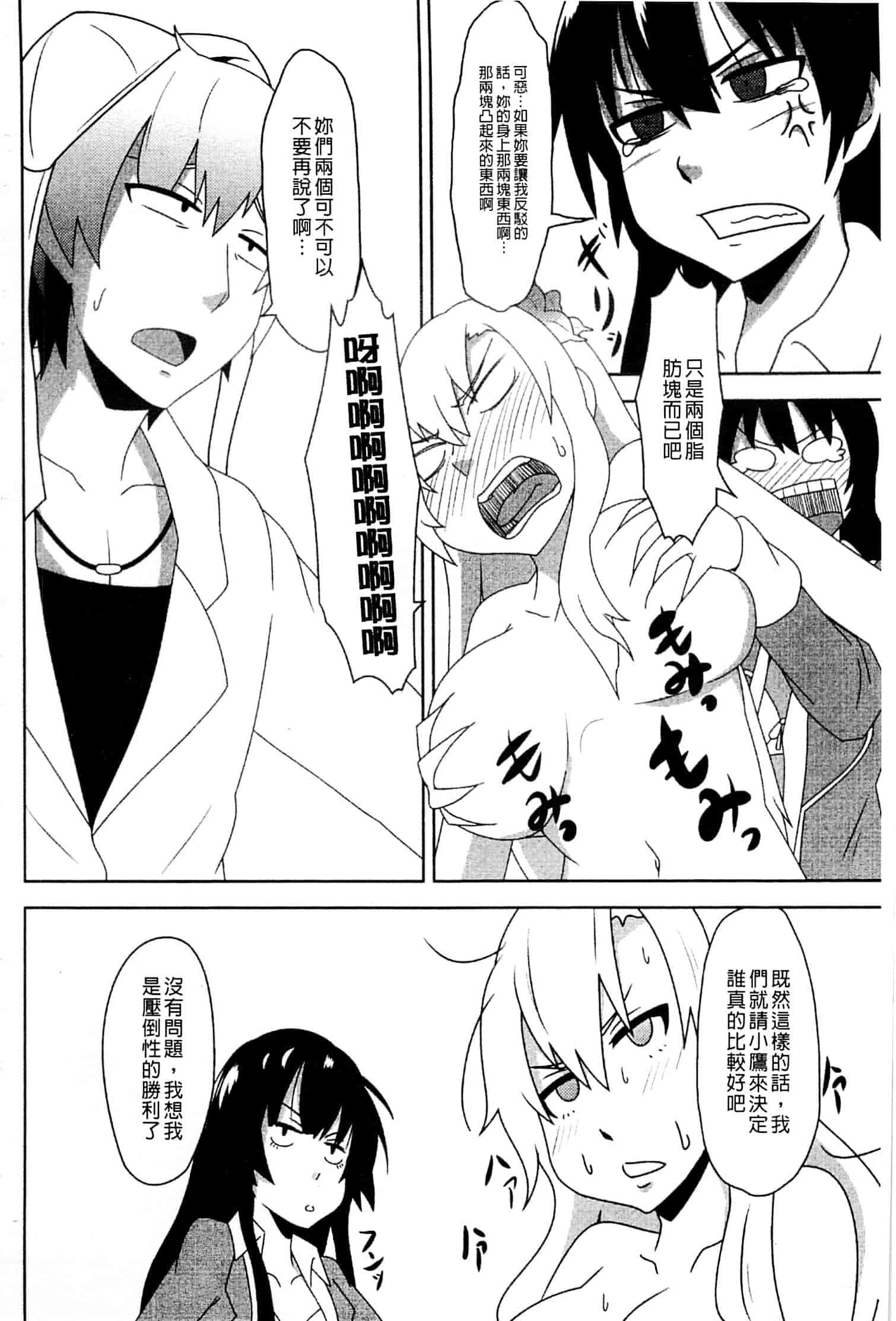 [アンソロジー] はがない淫行_第3集