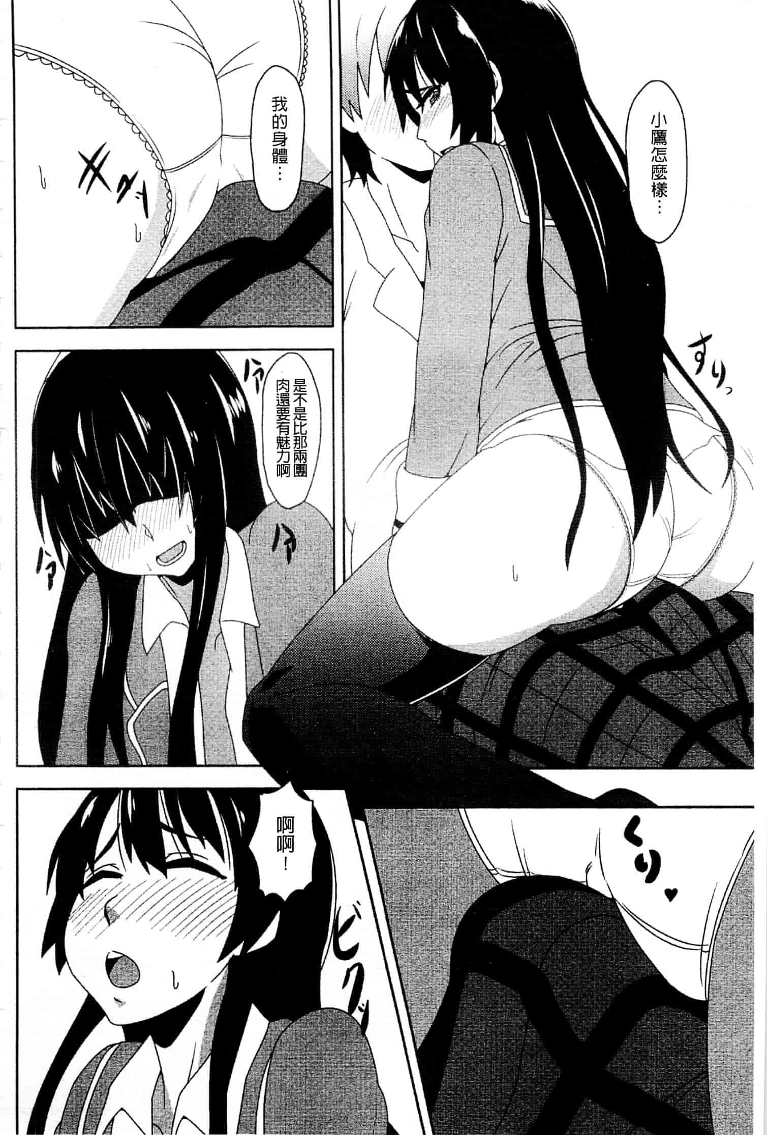 [アンソロジー] はがない淫行_第3集