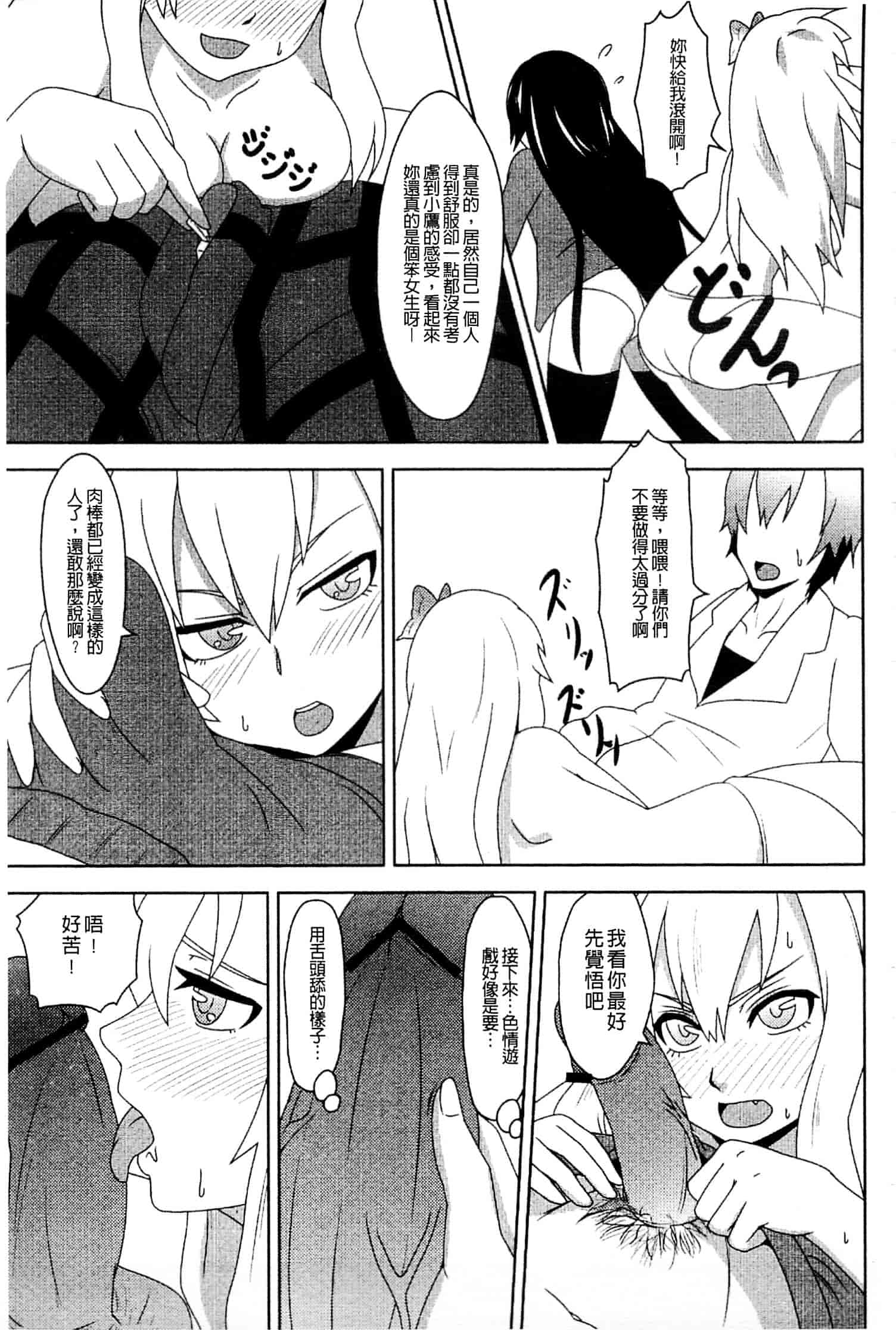 [アンソロジー] はがない淫行_第3集