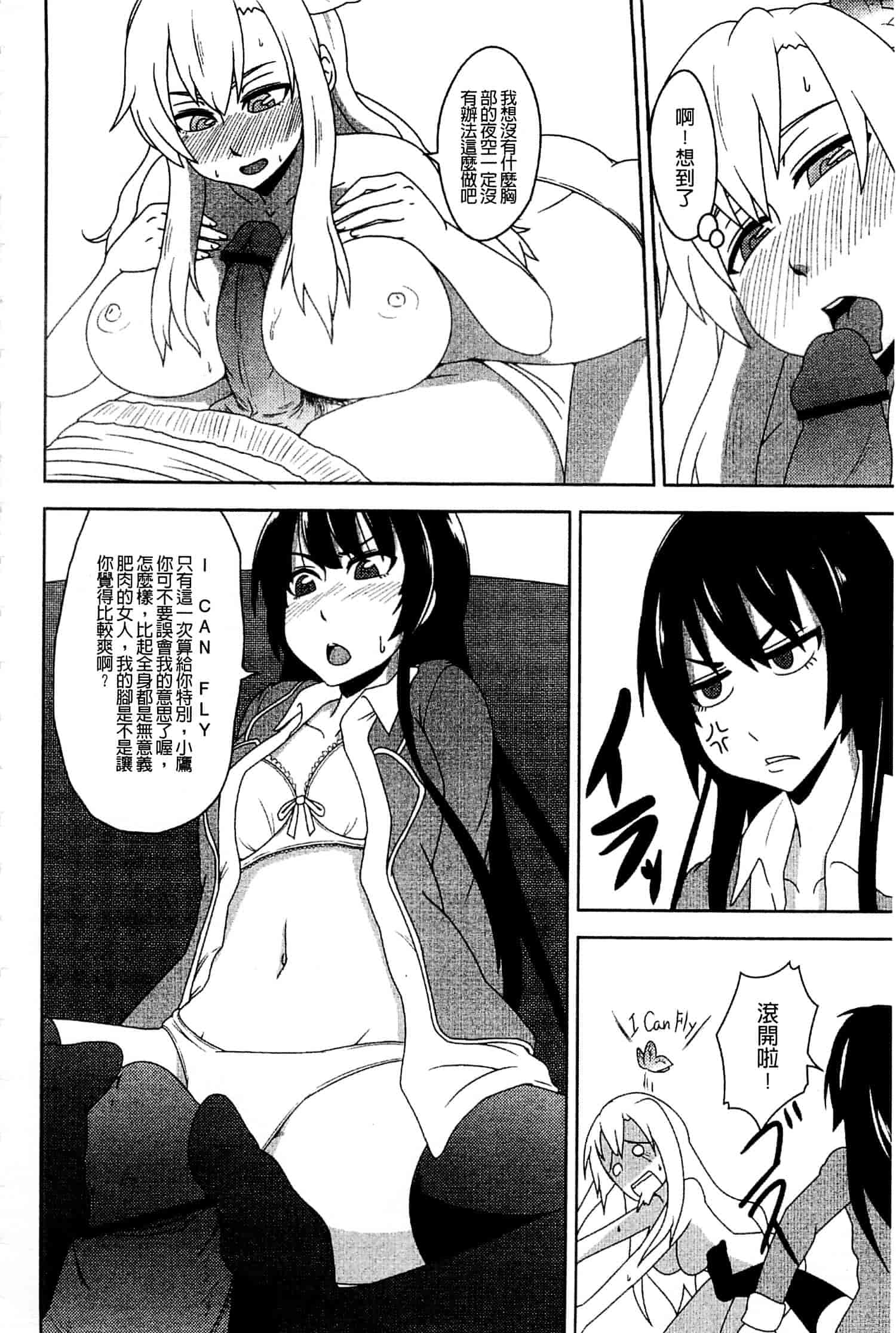 [アンソロジー] はがない淫行_第3集